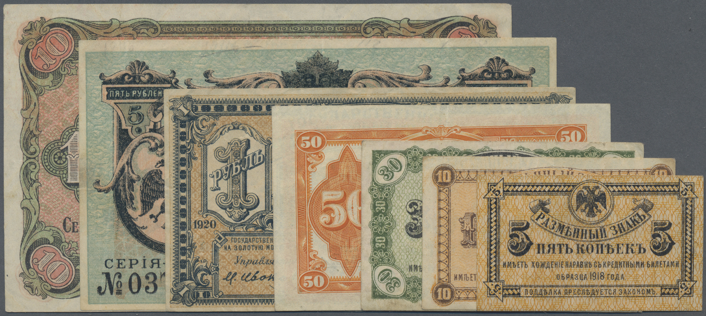 Lot 02421 - Russia / Russland | Banknoten - Auktionshaus Christoph Gärtner GmbH & Co. KG Sale #45 Banknotes Worldwide Lot 02421 - Russia / Russland | Banknoten - Auktionshaus Christoph Gärtner GmbH & Co. KG Sale #45 Banknotes Worldwide