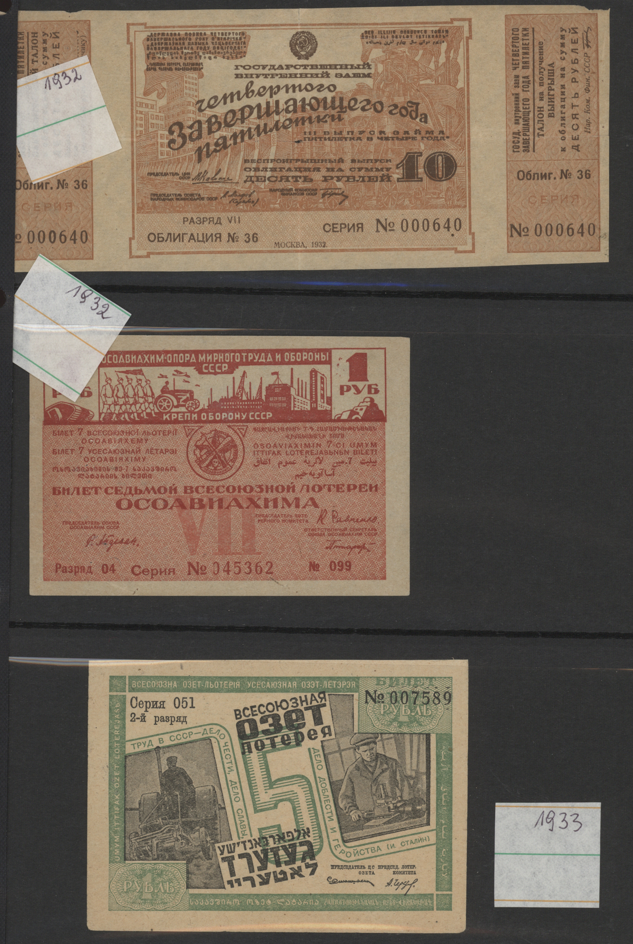 Lot 03029 - Russia / Russland | Banknoten - Auktionshaus Christoph Gärtner GmbH & Co. KG Sale #45 Banknotes Worldwide Lot 03029 - Russia / Russland | Banknoten - Auktionshaus Christoph Gärtner GmbH & Co. KG Sale #45 Banknotes Worldwide