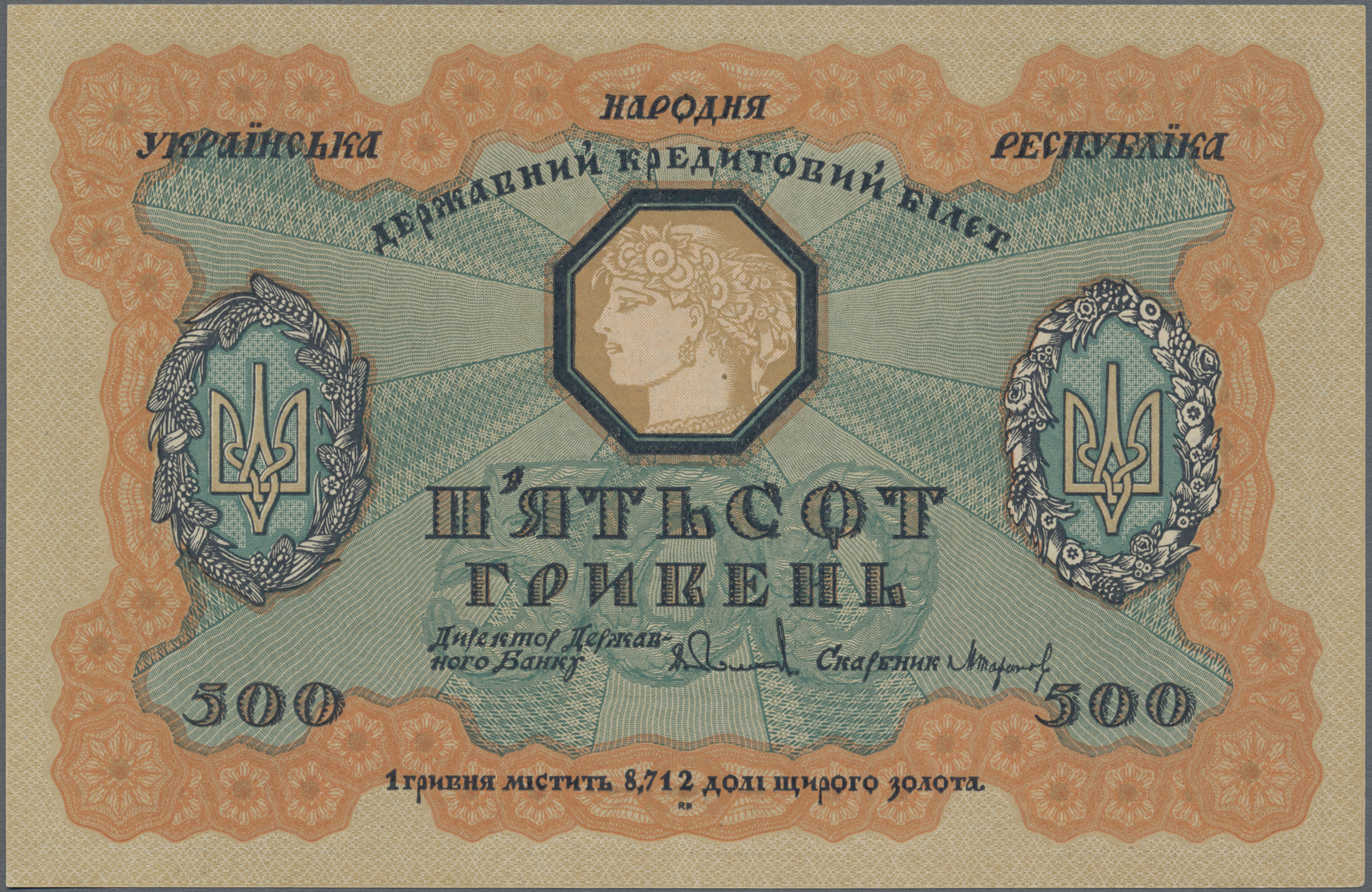 Lot 02763 - Ukraina / Ukraine | Banknoten - Auktionshaus Christoph Gärtner GmbH & Co. KG Sale #45 Banknotes Worldwide Lot 02763 - Ukraina / Ukraine | Banknoten - Auktionshaus Christoph Gärtner GmbH & Co. KG Sale #45 Banknotes Worldwide