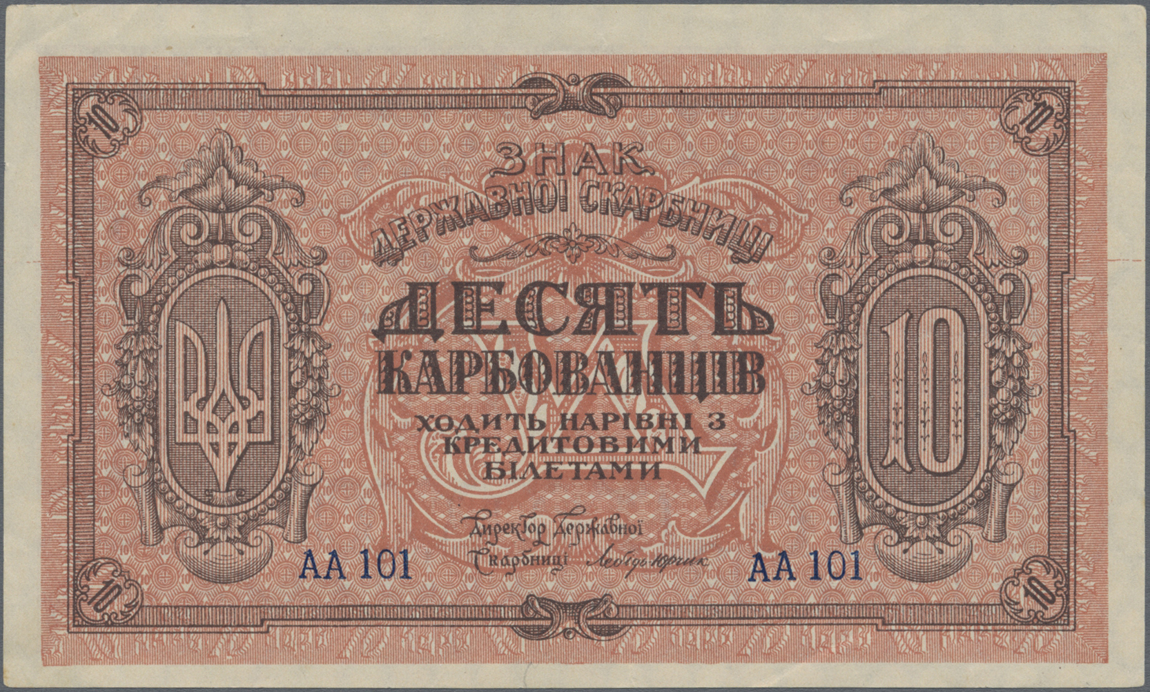 Lot 02330 - Russia / Russland | Banknoten  -  Auktionshaus Christoph Gärtner GmbH & Co. KG Sale #45 Banknotes Worldwide