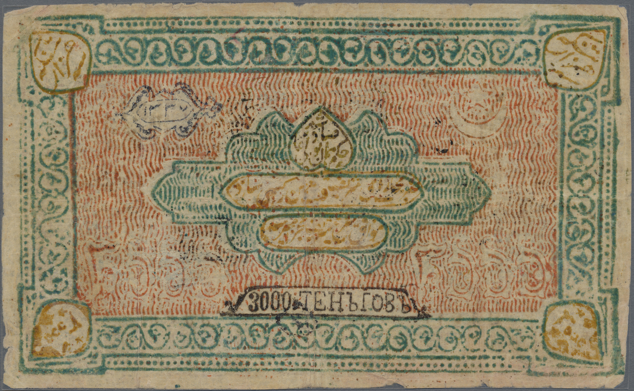 Lot 02843 - Uzbekistan / Usbekistan | Banknoten - Auktionshaus Christoph Gärtner GmbH & Co. KG Sale #45 Banknotes Worldwide Lot 02843 - Uzbekistan / Usbekistan | Banknoten - Auktionshaus Christoph Gärtner GmbH & Co. KG Sale #45 Banknotes Worldwide