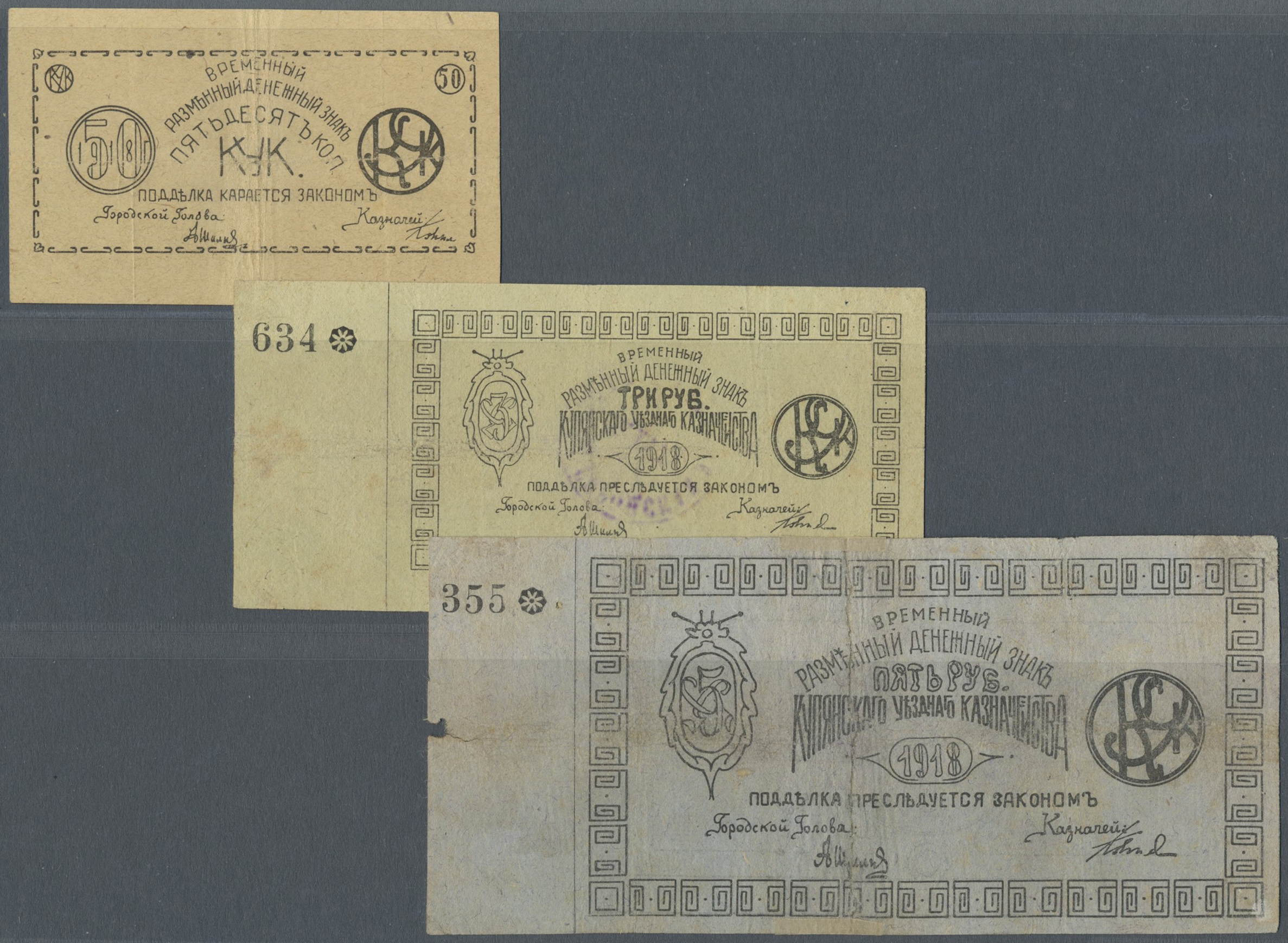 Lot 02797 - Ukraina / Ukraine | Banknoten  -  Auktionshaus Christoph Gärtner GmbH & Co. KG Sale #45 Banknotes Worldwide