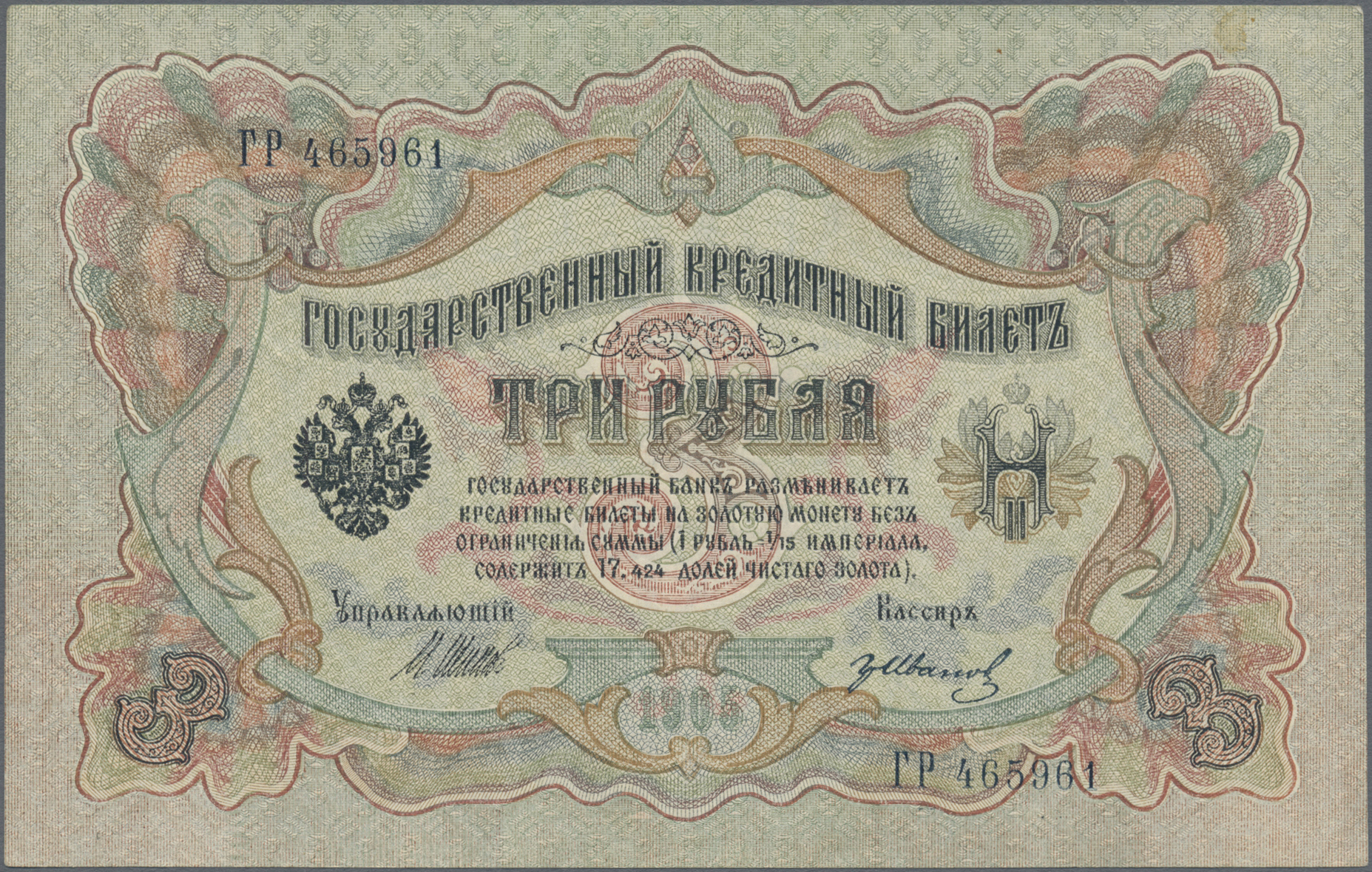 Lot 02667 - Tannu-Tuva / Tannu-Tuwa | Banknoten - Auktionshaus Christoph Gärtner GmbH & Co. KG Sale #45 Banknotes Worldwide Lot 02667 - Tannu-Tuva / Tannu-Tuwa | Banknoten - Auktionshaus Christoph Gärtner GmbH & Co. KG Sale #45 Banknotes Worldwide