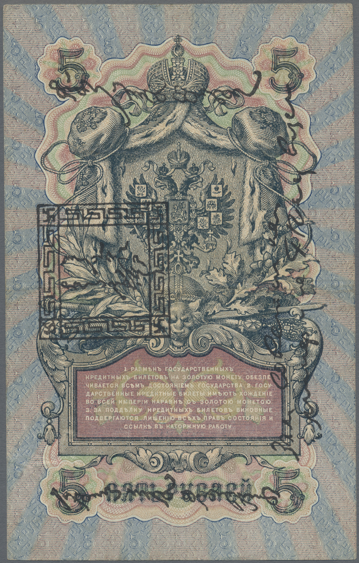 Lot 02668 - Tannu-Tuva / Tannu-Tuwa | Banknoten - Auktionshaus Christoph Gärtner GmbH & Co. KG Sale #45 Banknotes Worldwide Lot 02668 - Tannu-Tuva / Tannu-Tuwa | Banknoten - Auktionshaus Christoph Gärtner GmbH & Co. KG Sale #45 Banknotes Worldwide