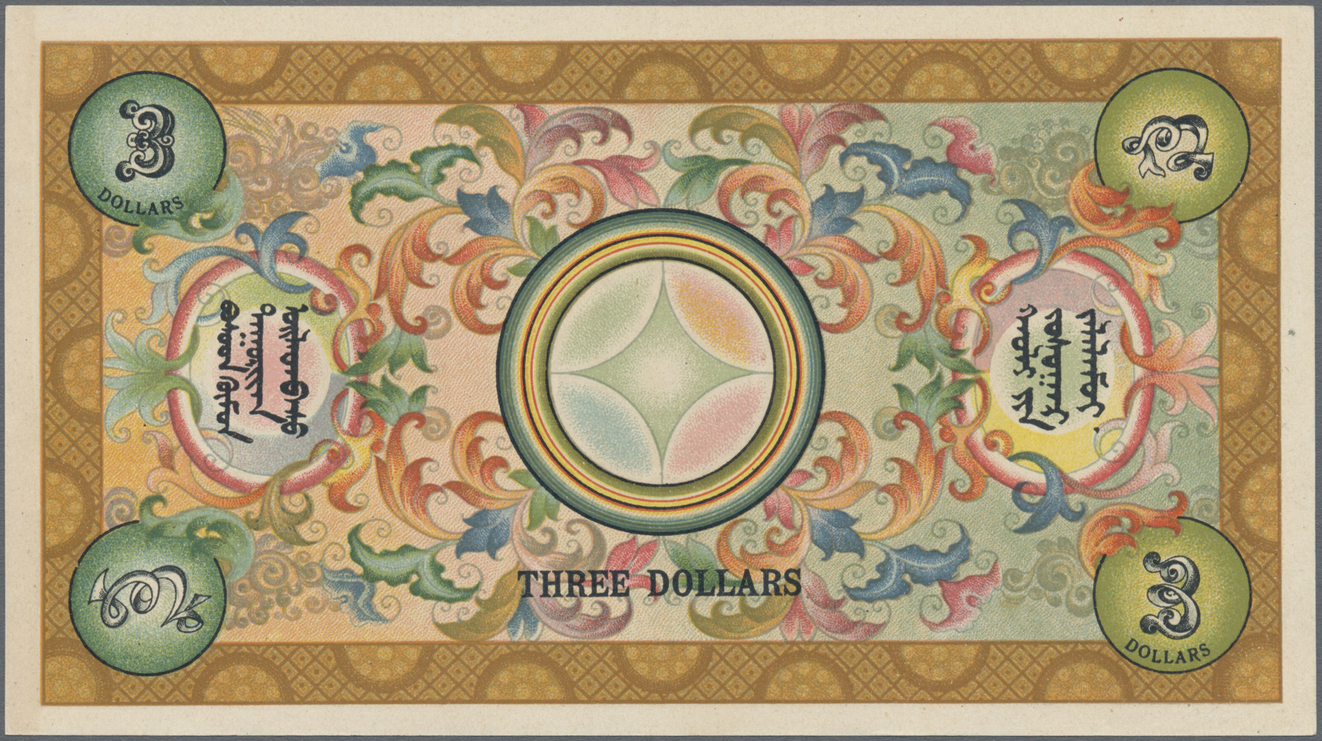Lot 02046 - Mongolia / Mongolei | Banknoten - Auktionshaus Christoph Gärtner GmbH & Co. KG Sale #45 Banknotes Worldwide Lot 02046 - Mongolia / Mongolei | Banknoten - Auktionshaus Christoph Gärtner GmbH & Co. KG Sale #45 Banknotes Worldwide