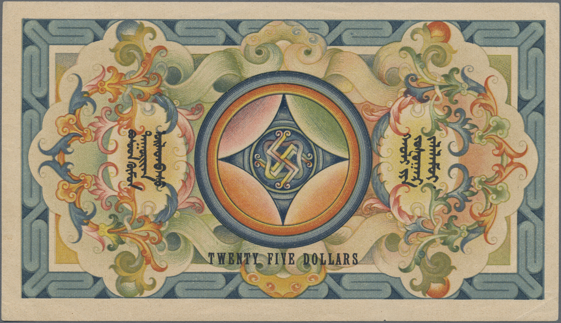 Lot 02048 - Mongolia / Mongolei | Banknoten - Auktionshaus Christoph Gärtner GmbH & Co. KG Sale #45 Banknotes Worldwide Lot 02048 - Mongolia / Mongolei | Banknoten - Auktionshaus Christoph Gärtner GmbH & Co. KG Sale #45 Banknotes Worldwide