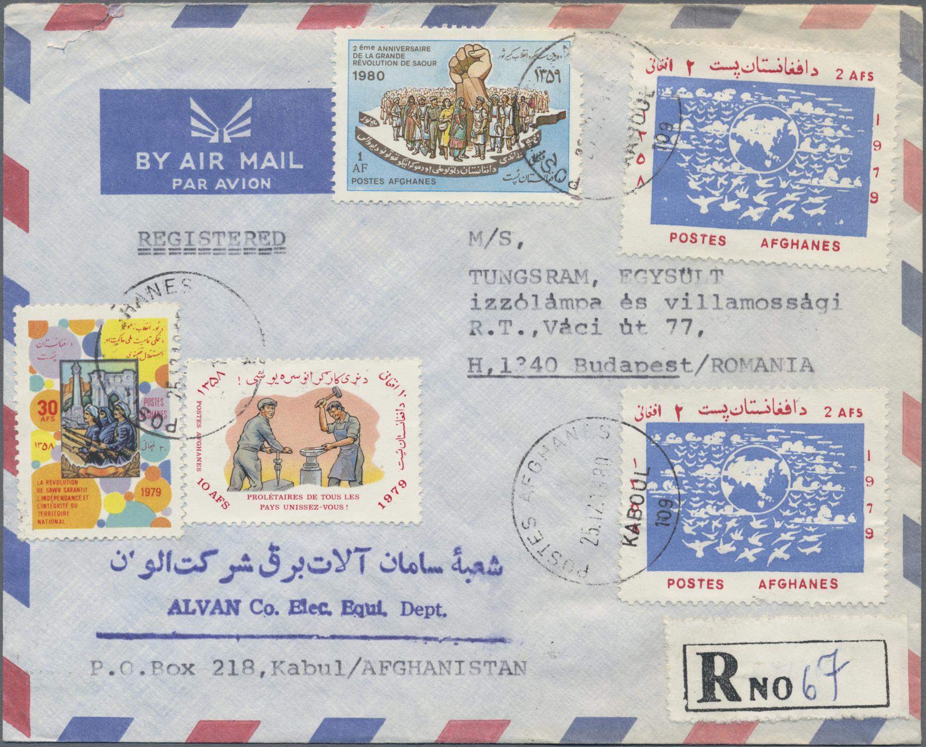 Lot 07041 - Afghanistan  -  Auktionshaus Christoph Gärtner GmbH & Co. KG 55th AUCTION - Day 4