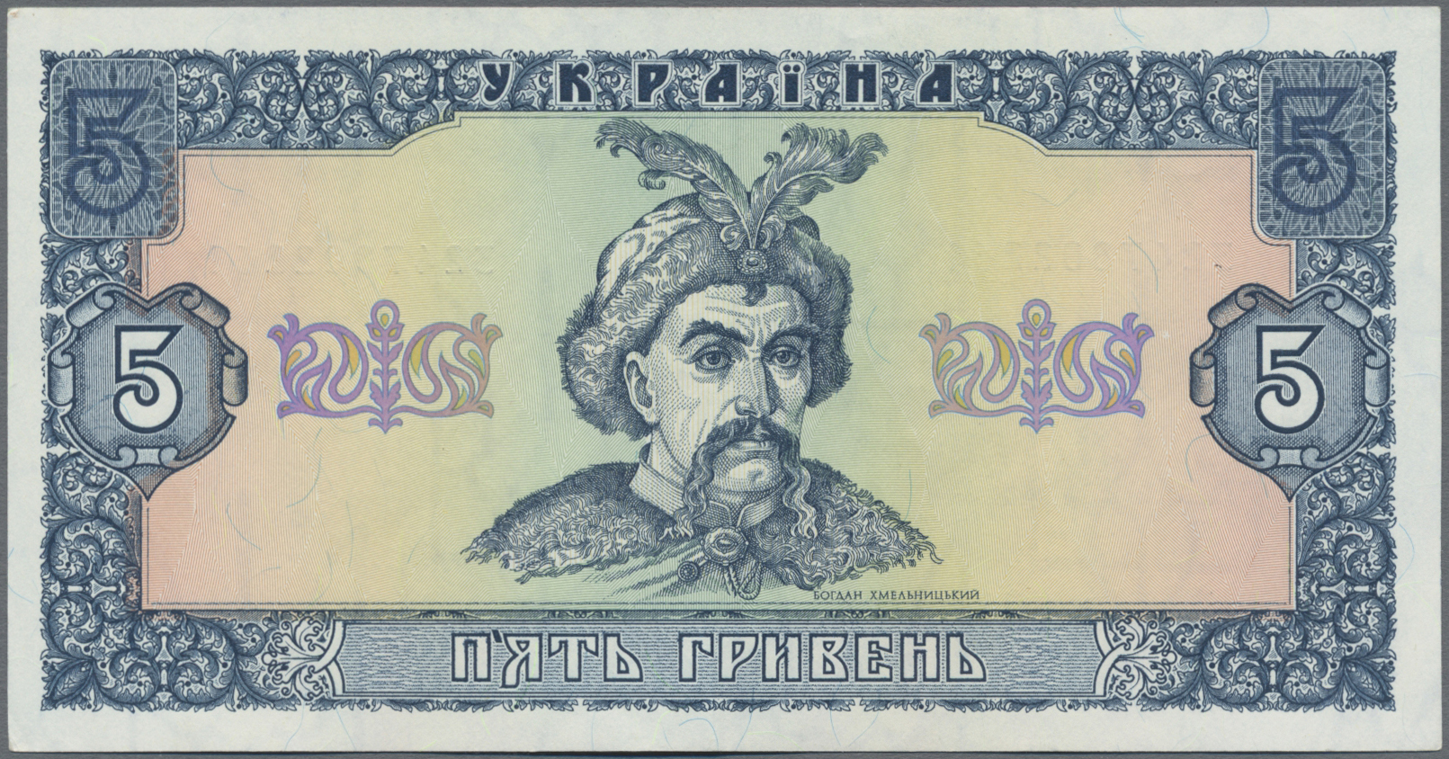 Lot 14442 - Ukraina / Ukraine | Banknoten - Auktionshaus Christoph Gärtner GmbH & Co. KG 53rd AUCTION - Day 6 Coins & Banknotes Lot 14442 - Ukraina / Ukraine | Banknoten - Auktionshaus Christoph Gärtner GmbH & Co. KG 53rd AUCTION - Day 6 Coins & Banknotes