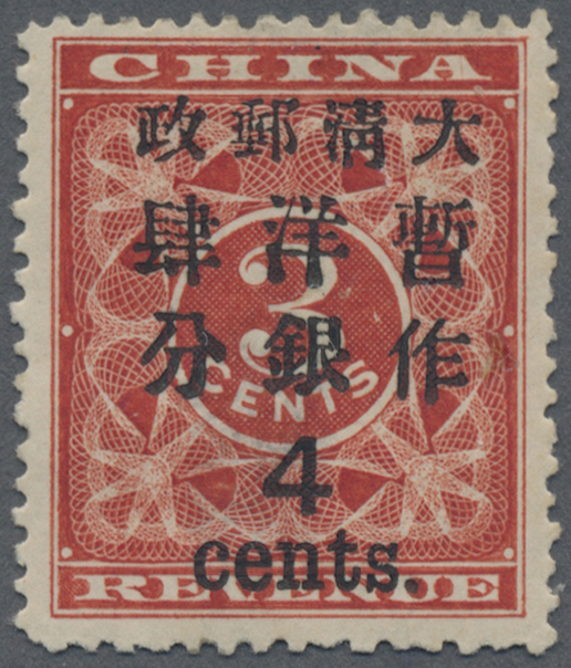 Lot 02024 - China - Auktionshaus Christoph Gärtner GmbH & Co. KG 57th AUCTION - Day 2 Lot 02024 - China - Auktionshaus Christoph Gärtner GmbH & Co. KG 57th AUCTION - Day 2