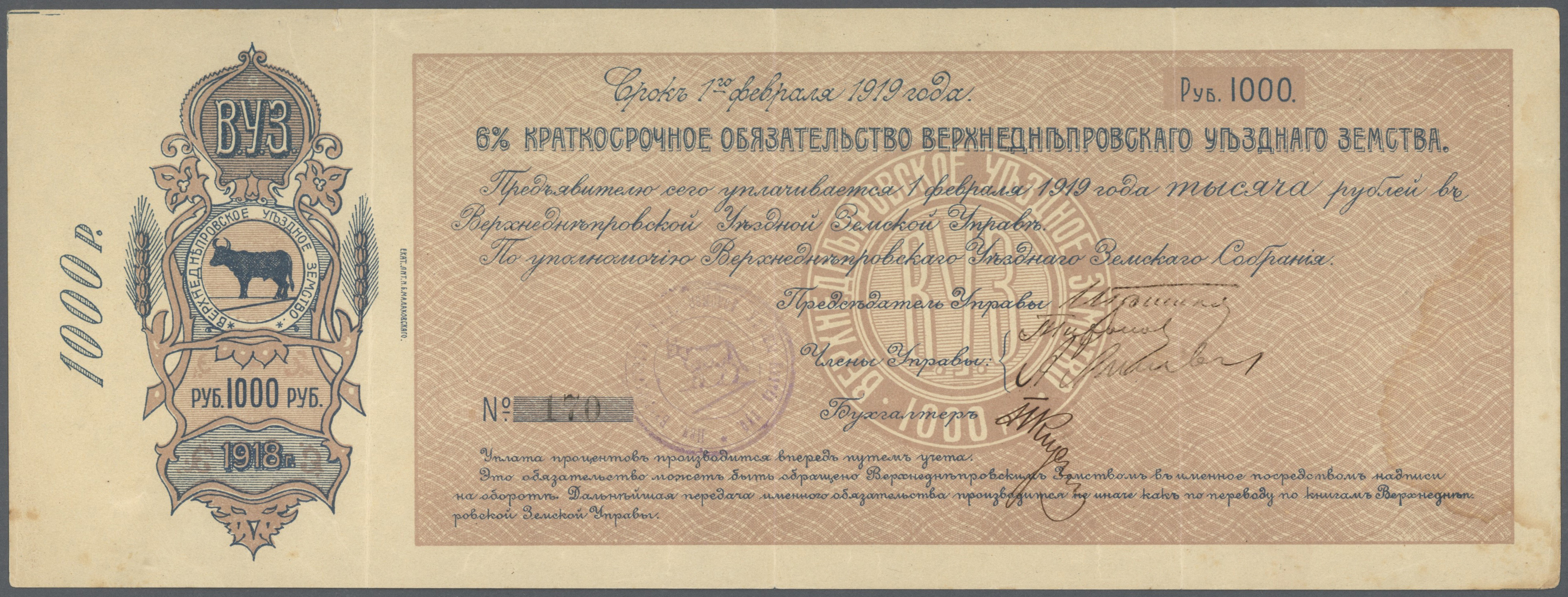 Lot 02804 - Ukraina / Ukraine | Banknoten - Auktionshaus Christoph Gärtner GmbH & Co. KG Sale #45 Banknotes Worldwide Lot 02804 - Ukraina / Ukraine | Banknoten - Auktionshaus Christoph Gärtner GmbH & Co. KG Sale #45 Banknotes Worldwide