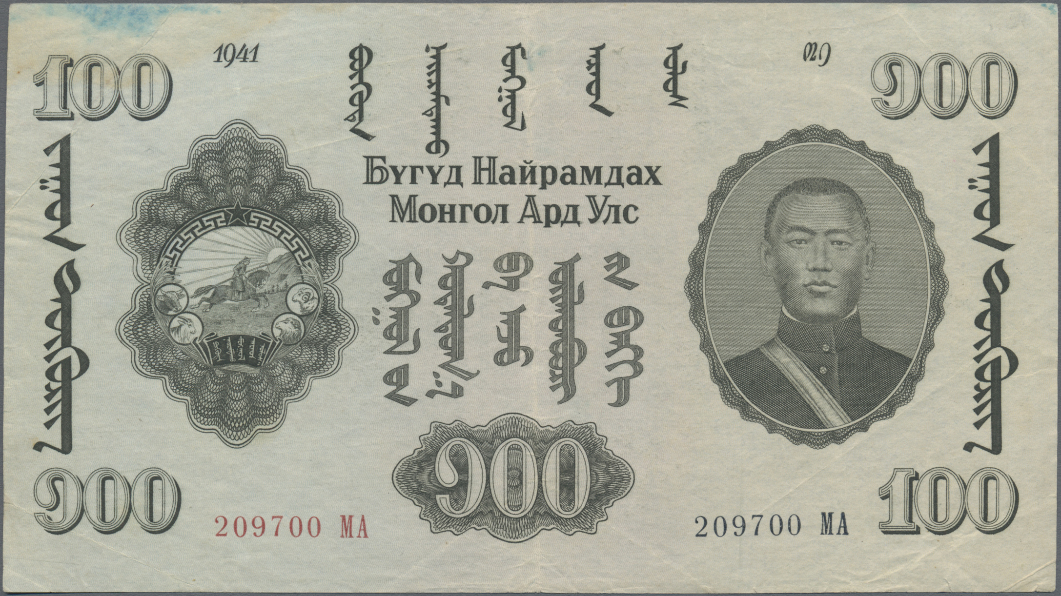 Lot 02064 - Mongolia / Mongolei | Banknoten - Auktionshaus Christoph Gärtner GmbH & Co. KG Sale #45 Banknotes Worldwide Lot 02064 - Mongolia / Mongolei | Banknoten - Auktionshaus Christoph Gärtner GmbH & Co. KG Sale #45 Banknotes Worldwide