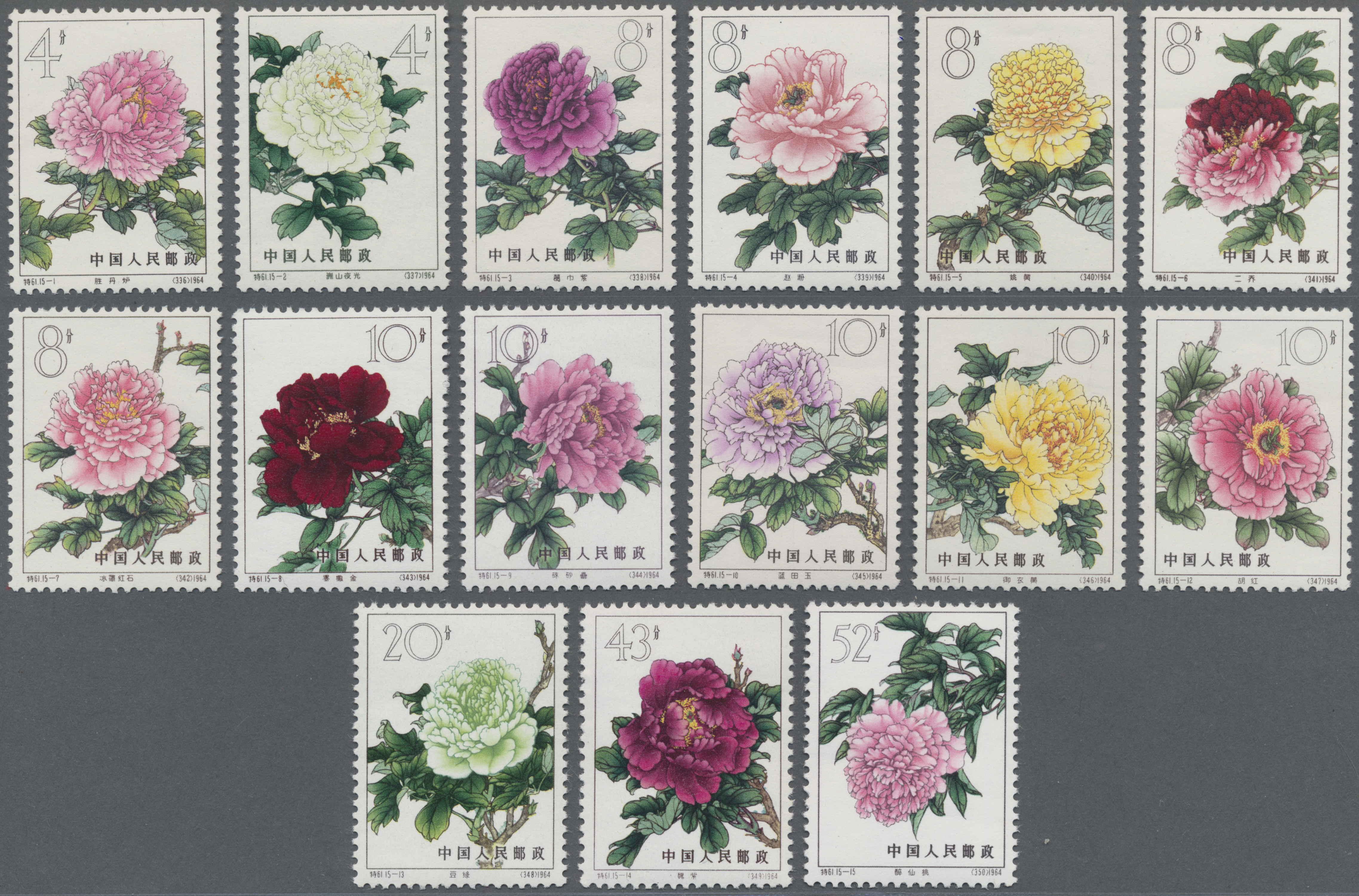 Lot 02144 - China - Volksrepublik  -  Auktionshaus Christoph Gärtner GmbH & Co. KG 57th AUCTION - Day 2