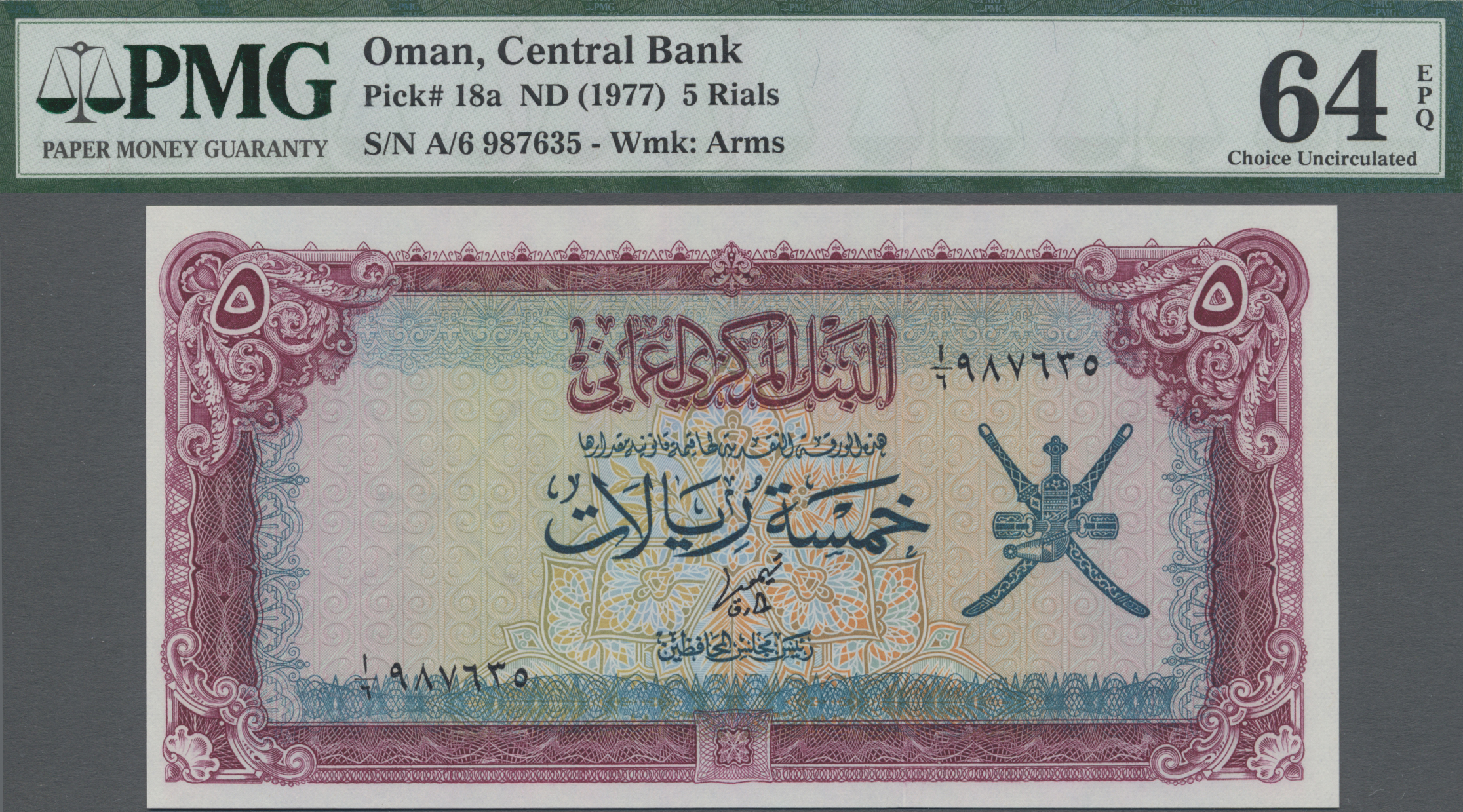 Lot 00368 - Oman | Banknoten  -  Auktionshaus Christoph Gärtner GmbH & Co. KG 55th AUCTION - Day 1