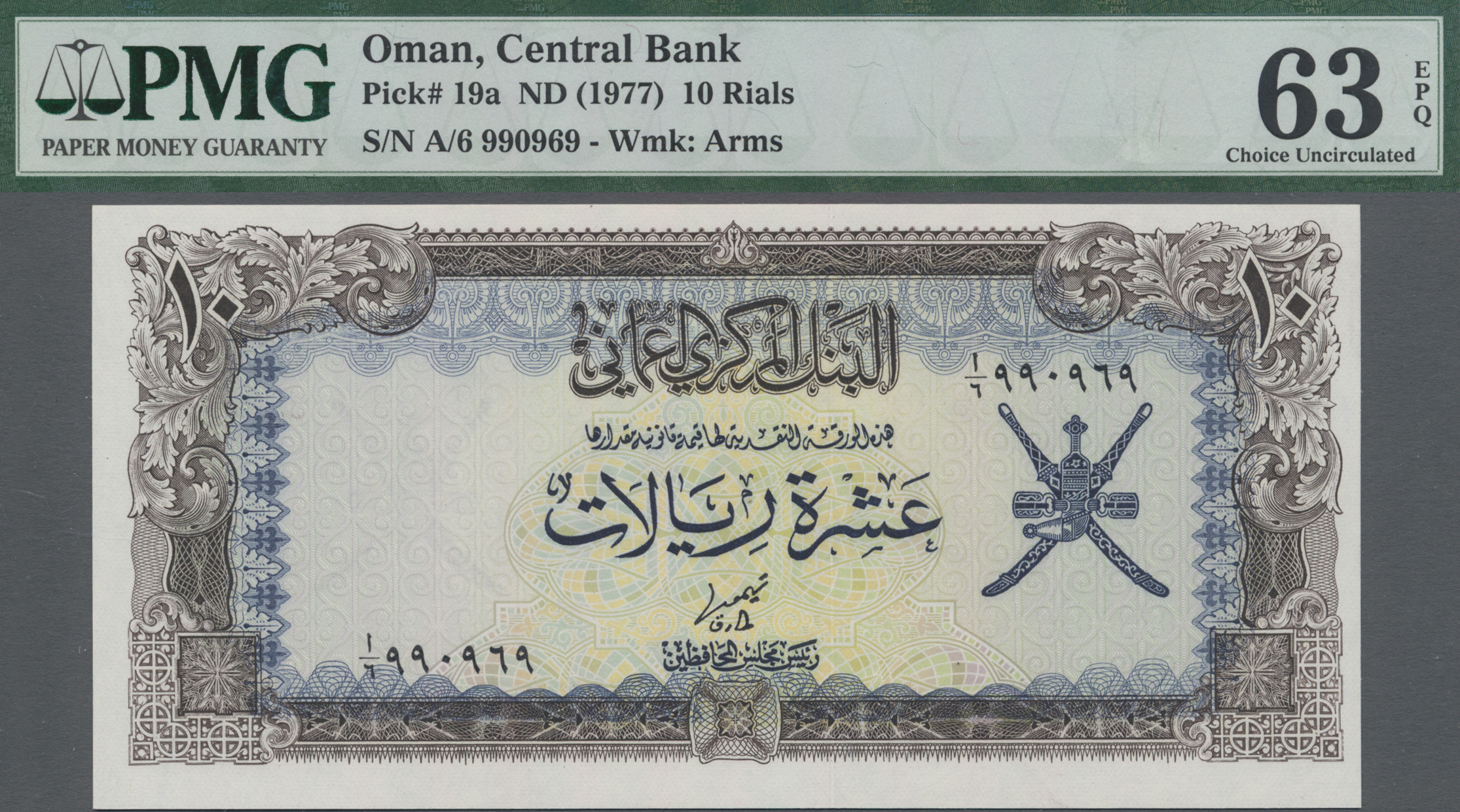Lot 00370 - Oman | Banknoten  -  Auktionshaus Christoph Gärtner GmbH & Co. KG 55th AUCTION - Day 1
