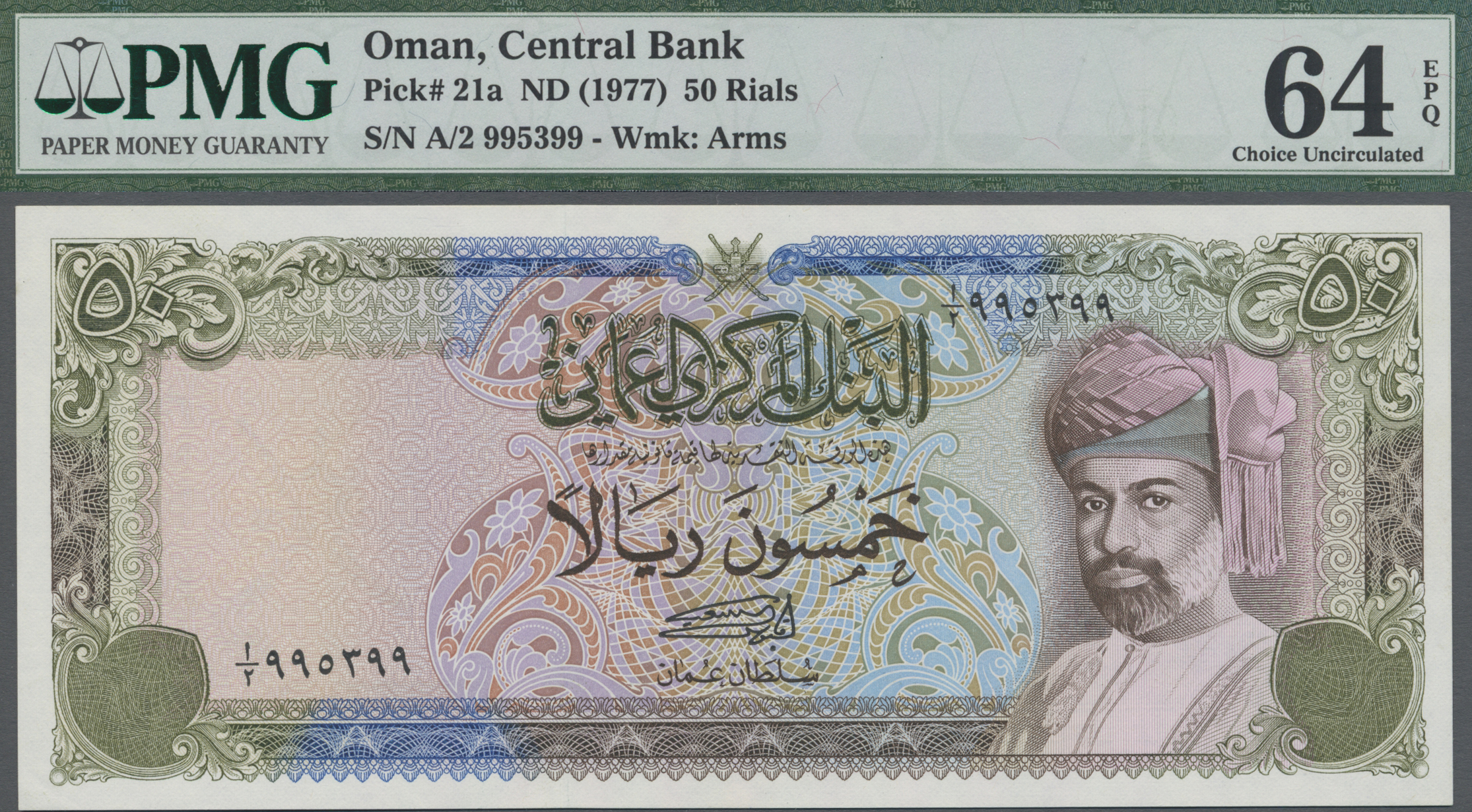 Lot 00372 - Oman | Banknoten  -  Auktionshaus Christoph Gärtner GmbH & Co. KG 55th AUCTION - Day 1
