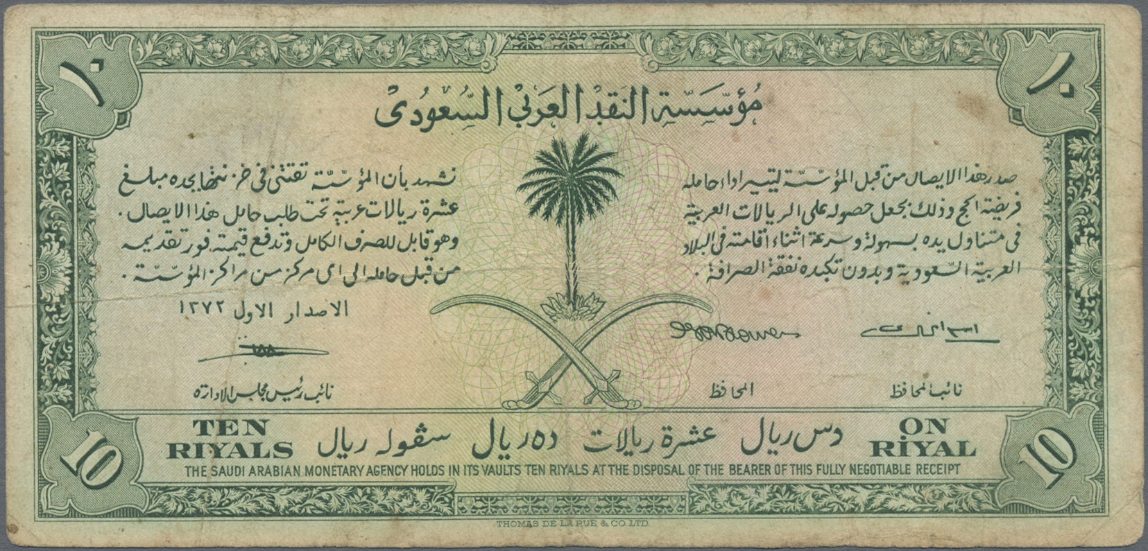 Lot 02489 - Saudi Arabia  / Saudi Arabien | Banknoten  -  Auktionshaus Christoph Gärtner GmbH & Co. KG Sale #45 Banknotes Worldwide