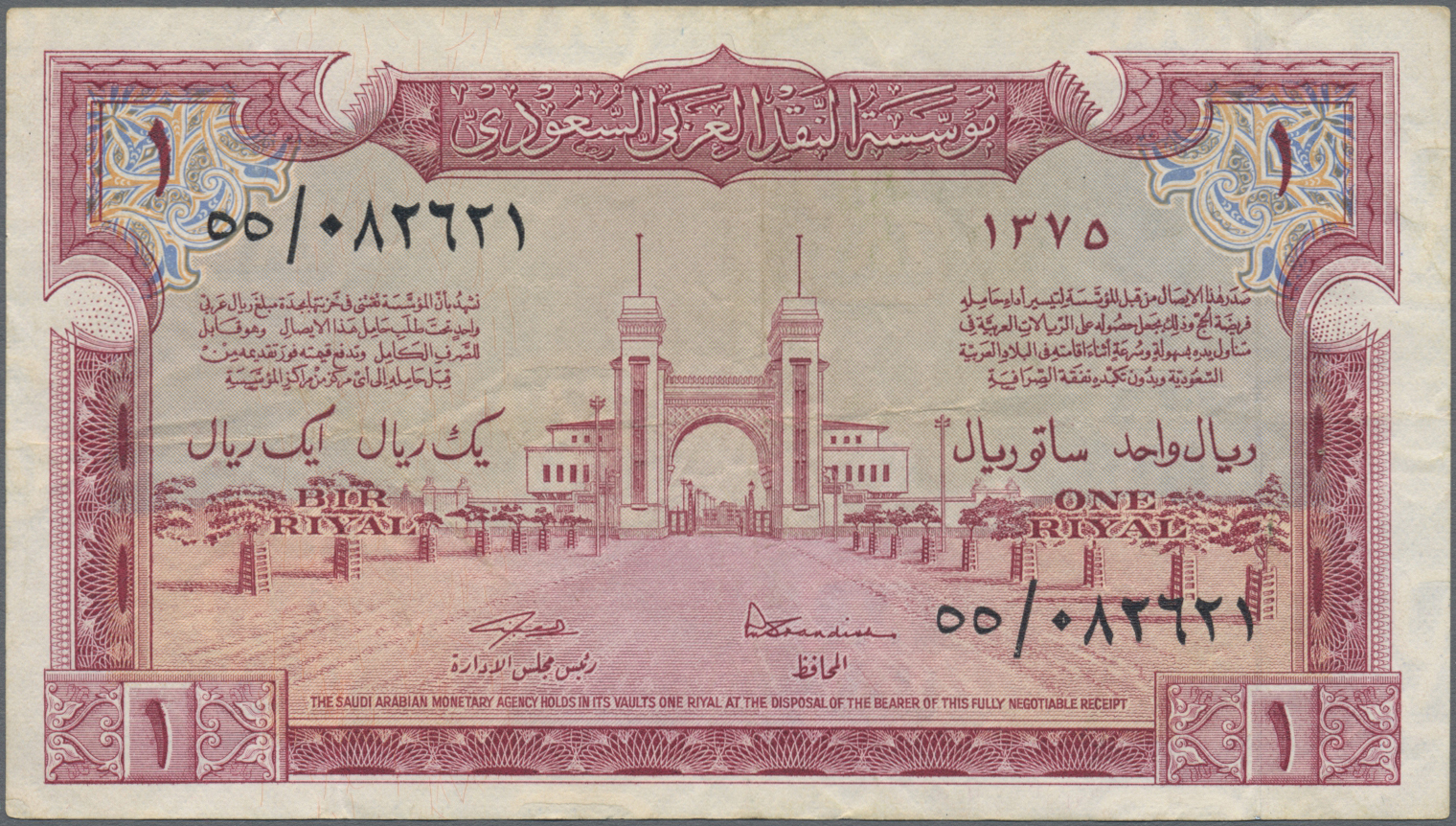 Lot 02490 - Saudi Arabia  / Saudi Arabien | Banknoten  -  Auktionshaus Christoph Gärtner GmbH & Co. KG Sale #45 Banknotes Worldwide