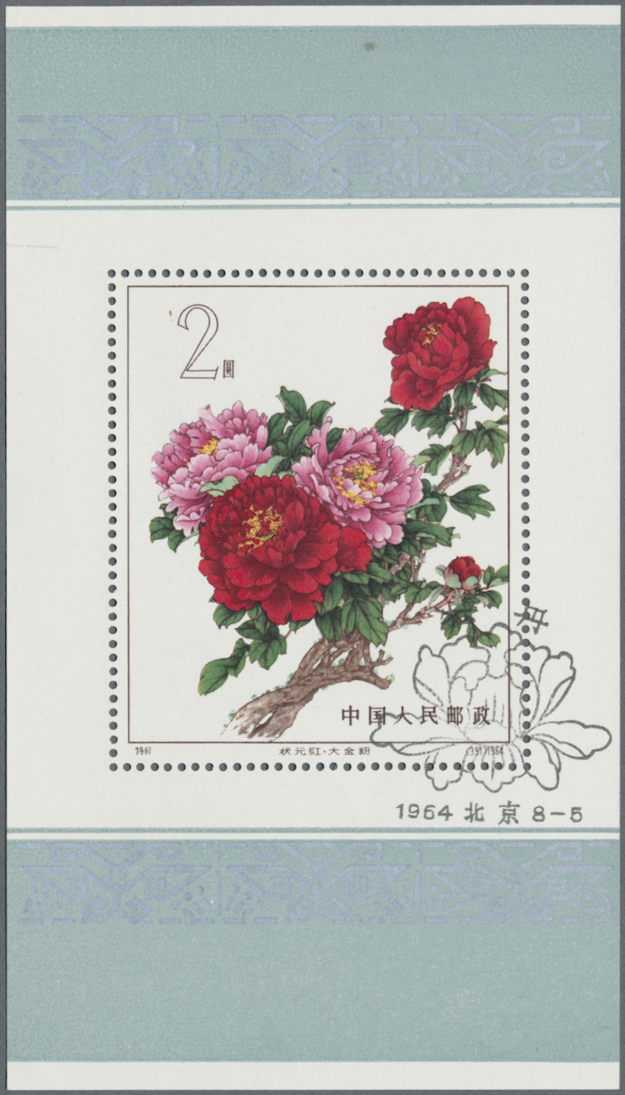 Lot 02145 - China - Volksrepublik  -  Auktionshaus Christoph Gärtner GmbH & Co. KG 57th AUCTION - Day 2