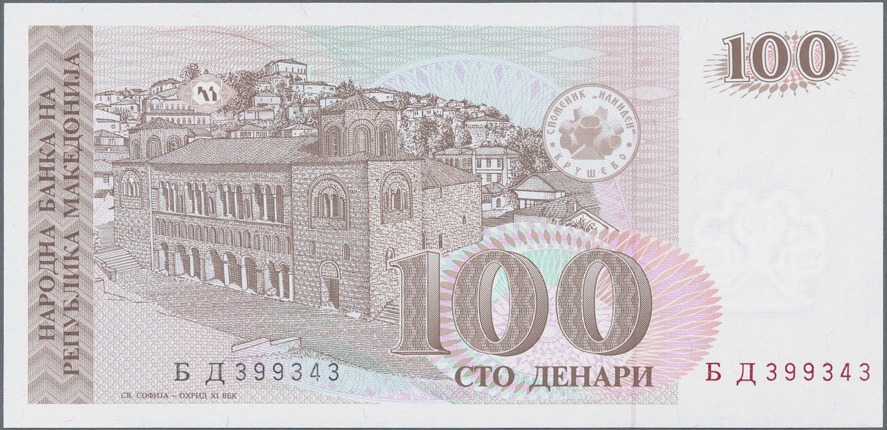 Lot 01487 - Macedonia / Mazedonien | Banknoten - Auktionshaus Christoph Gärtner GmbH & Co. KG 58th AUCTION - Day 1 Lot 01487 - Macedonia / Mazedonien | Banknoten - Auktionshaus Christoph Gärtner GmbH & Co. KG 58th AUCTION - Day 1