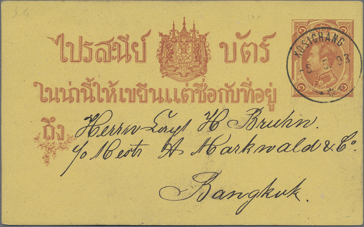 Lot 07489 - Thailand - Ganzsachen  -  Auktionshaus Christoph Gärtner GmbH & Co. KG 58th AUCTION - Day 3