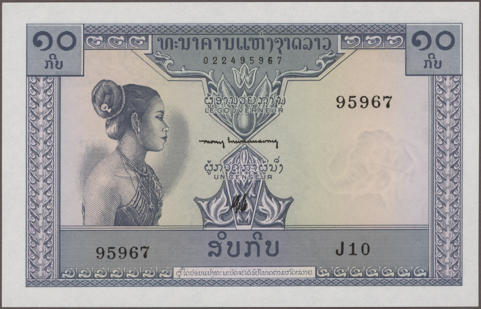 Lot 00265 - Laos | Banknoten  -  Auktionshaus Christoph Gärtner GmbH & Co. KG 55th AUCTION - Day 1