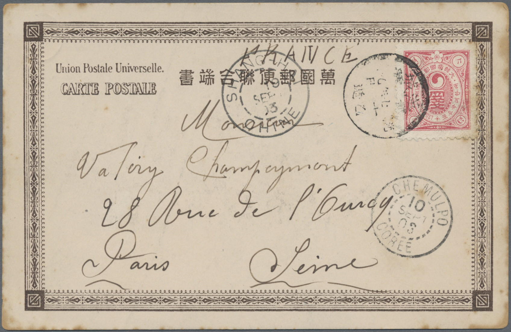 Lot 02355 - korea - Auktionshaus Christoph Gärtner GmbH & Co. KG 57th AUCTION - Day 2 Lot 02355 - korea - Auktionshaus Christoph Gärtner GmbH & Co. KG 57th AUCTION - Day 2
