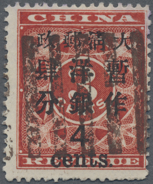 Lot 02025 - China - Auktionshaus Christoph Gärtner GmbH & Co. KG 57th AUCTION - Day 2 Lot 02025 - China - Auktionshaus Christoph Gärtner GmbH & Co. KG 57th AUCTION - Day 2