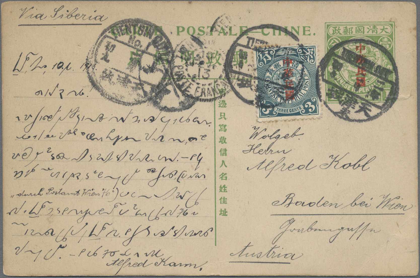 Lot 07084 - China - Ganzsachen  -  Auktionshaus Christoph Gärtner GmbH & Co. KG 58th AUCTION - Day 3