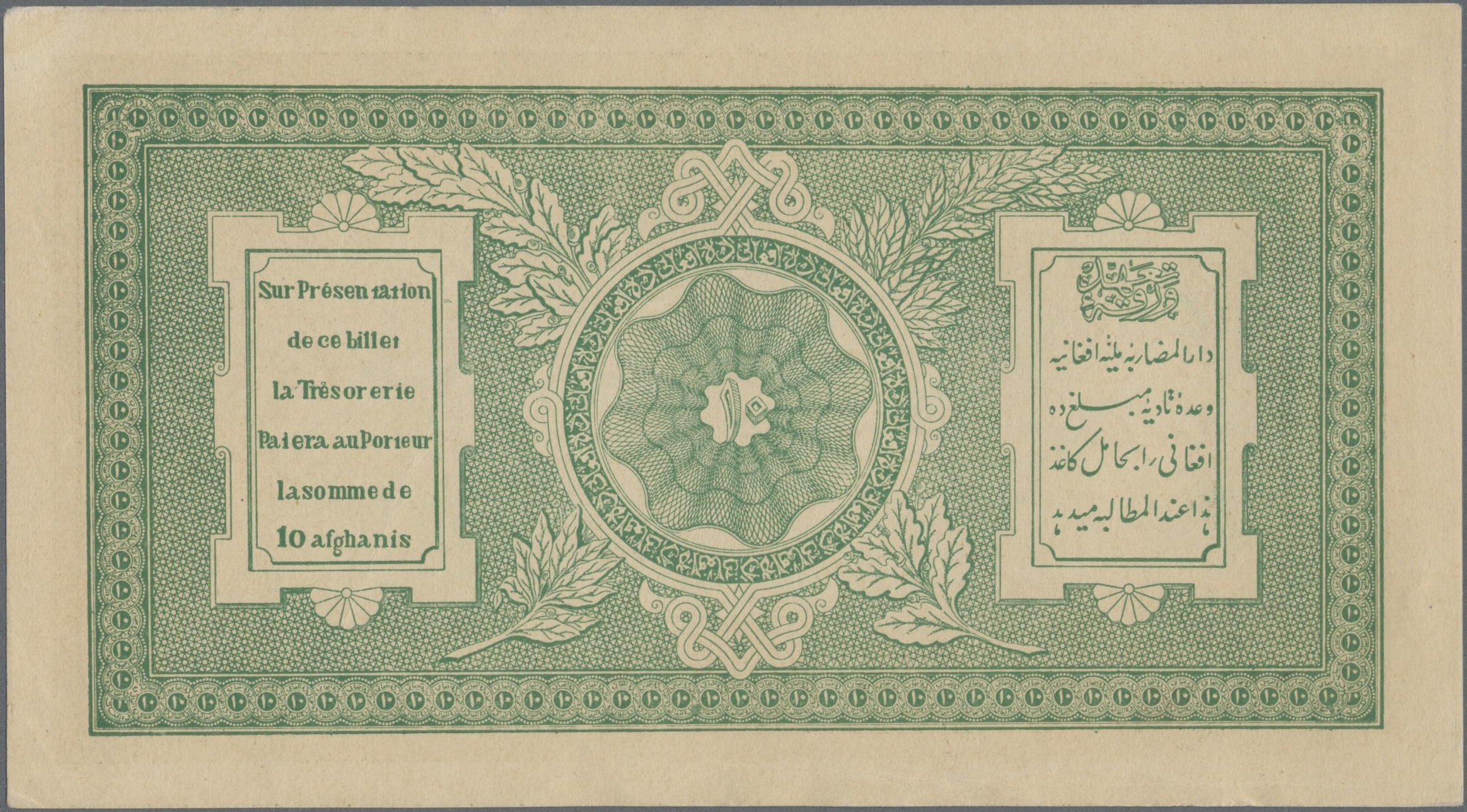 Lot 00001 - Afghanistan | Banknoten  -  Auktionshaus Christoph Gärtner GmbH & Co. KG 55th AUCTION - Day 1