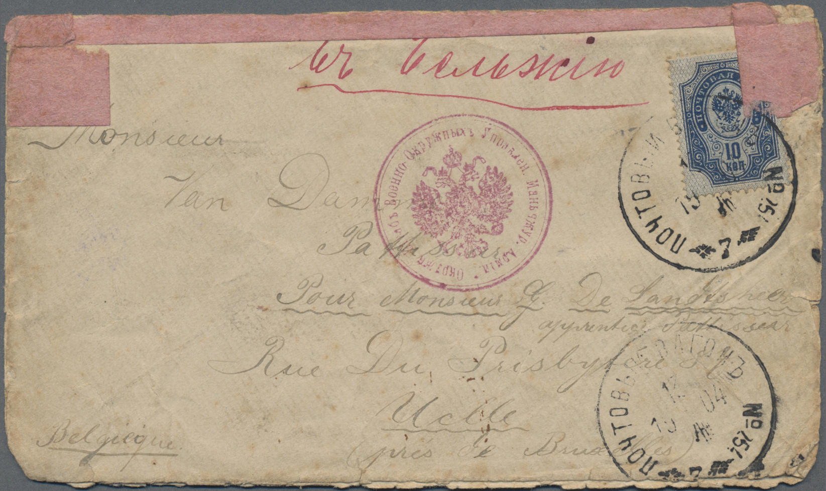 Lot 02468 - russische post in china - Auktionshaus Christoph Gärtner GmbH & Co. KG 53rd AUCTION - Day 2 Overseas, Europe Lot 02468 - russische post in china - Auktionshaus Christoph Gärtner GmbH & Co. KG 53rd AUCTION - Day 2 Overseas, Europe