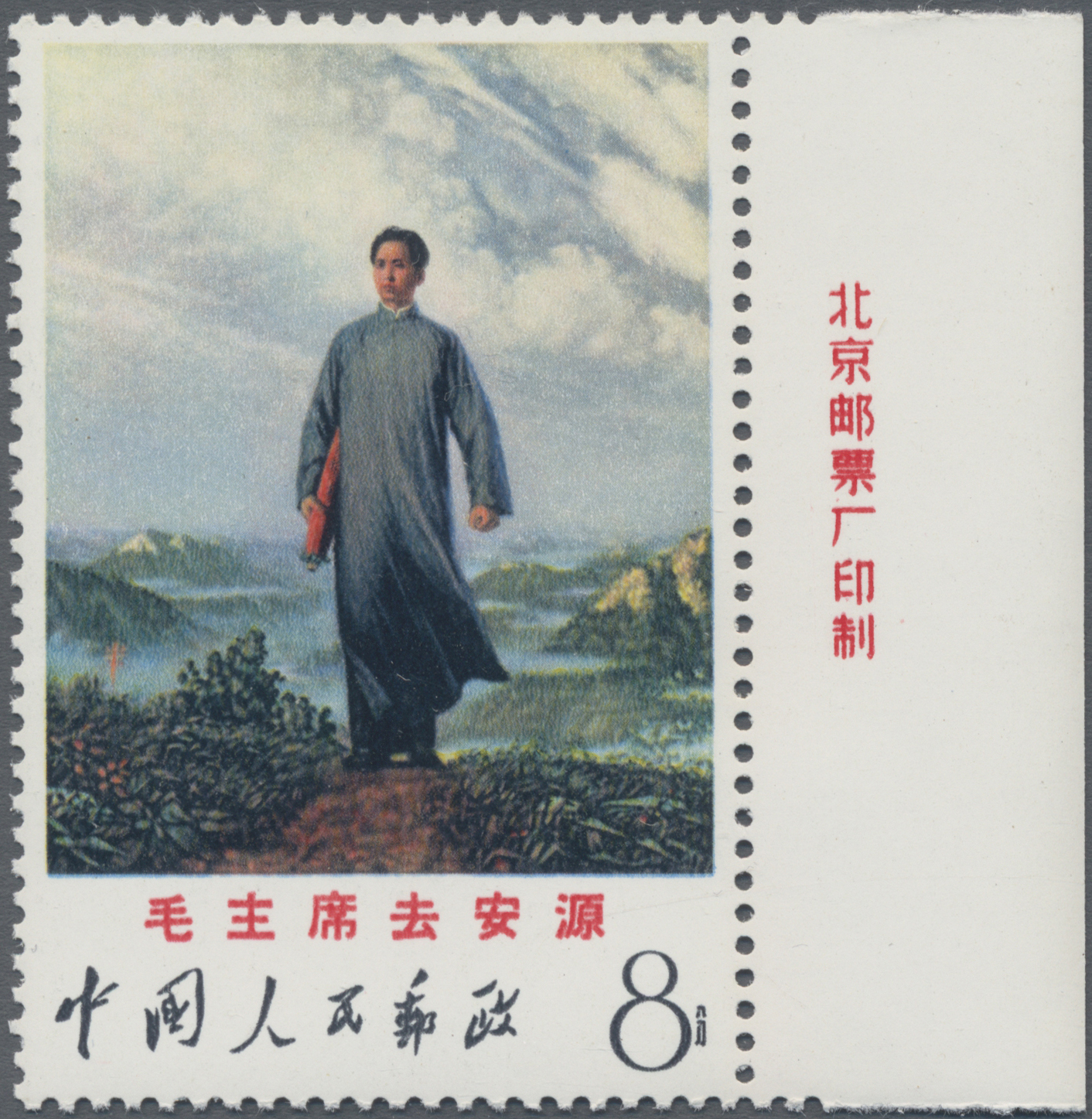 Lot 2209 - China - Volksrepublik - Auktionshaus Christoph Gärtner GmbH & Co. KG 54th AUCTION - Day 2 Lot 2209 - China - Volksrepublik - Auktionshaus Christoph Gärtner GmbH & Co. KG 54th AUCTION - Day 2