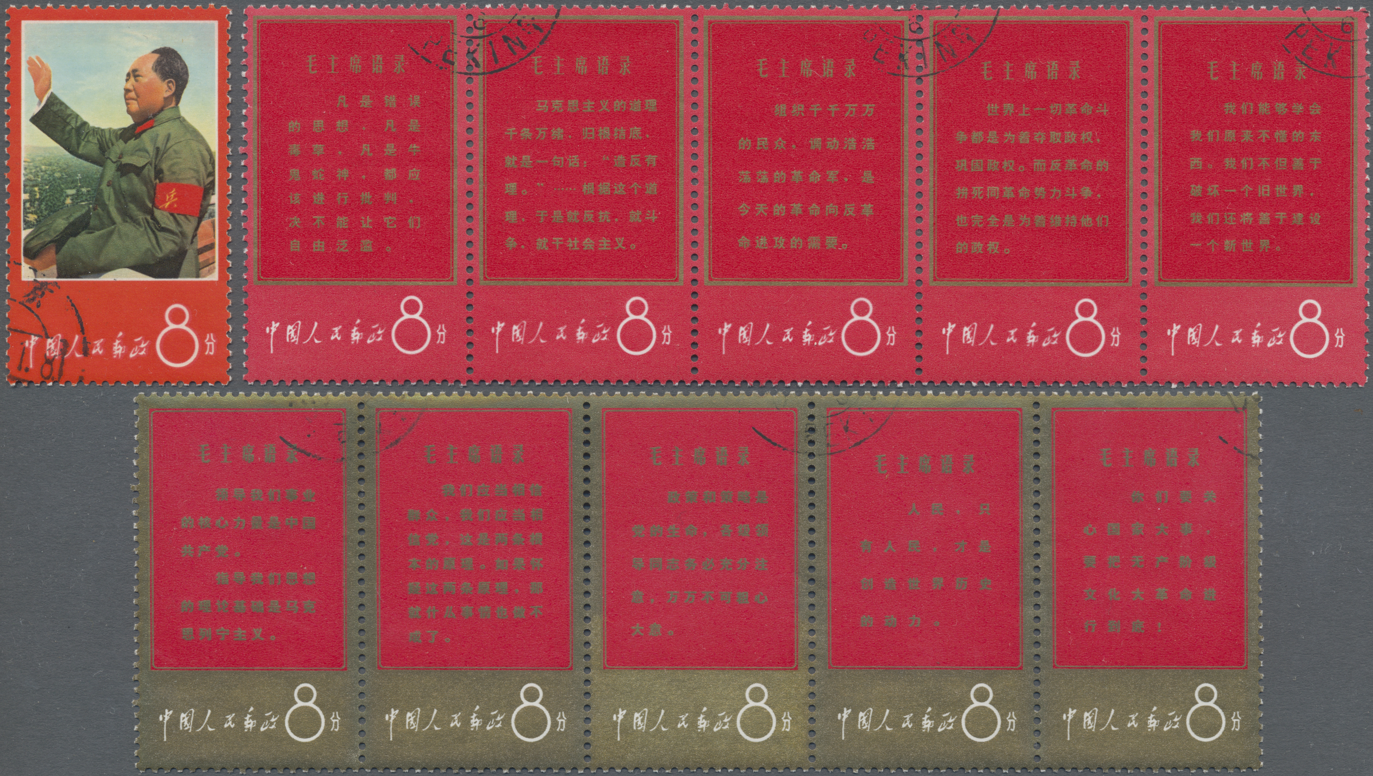 Lot 2199 - China - Volksrepublik - Auktionshaus Christoph Gärtner GmbH & Co. KG 54th AUCTION - Day 2 Lot 2199 - China - Volksrepublik - Auktionshaus Christoph Gärtner GmbH & Co. KG 54th AUCTION - Day 2