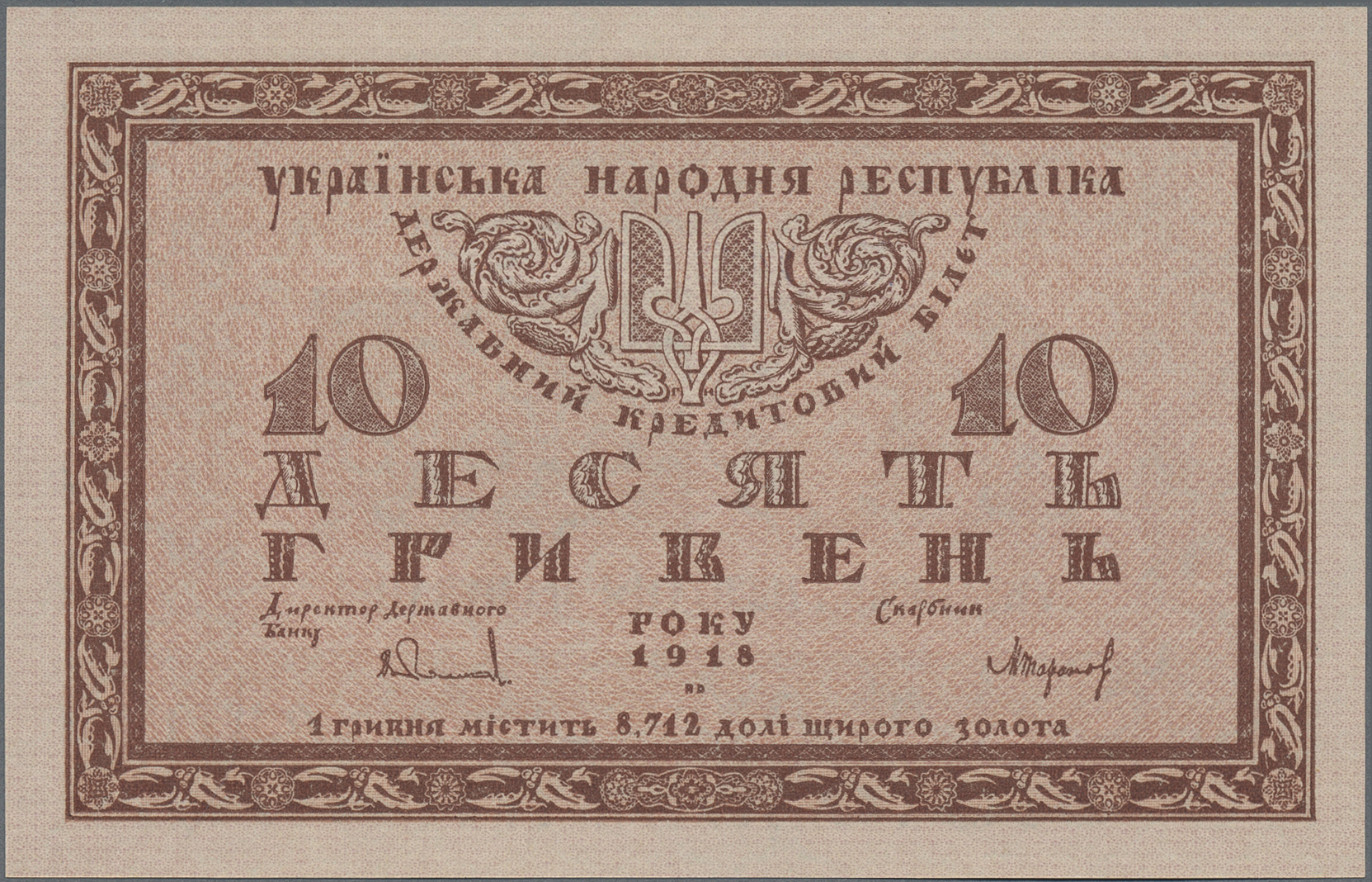 Lot 01635 - Ukraina / Ukraine | Banknoten  -  Auktionshaus Christoph Gärtner GmbH & Co. KG 58th AUCTION - Day 1