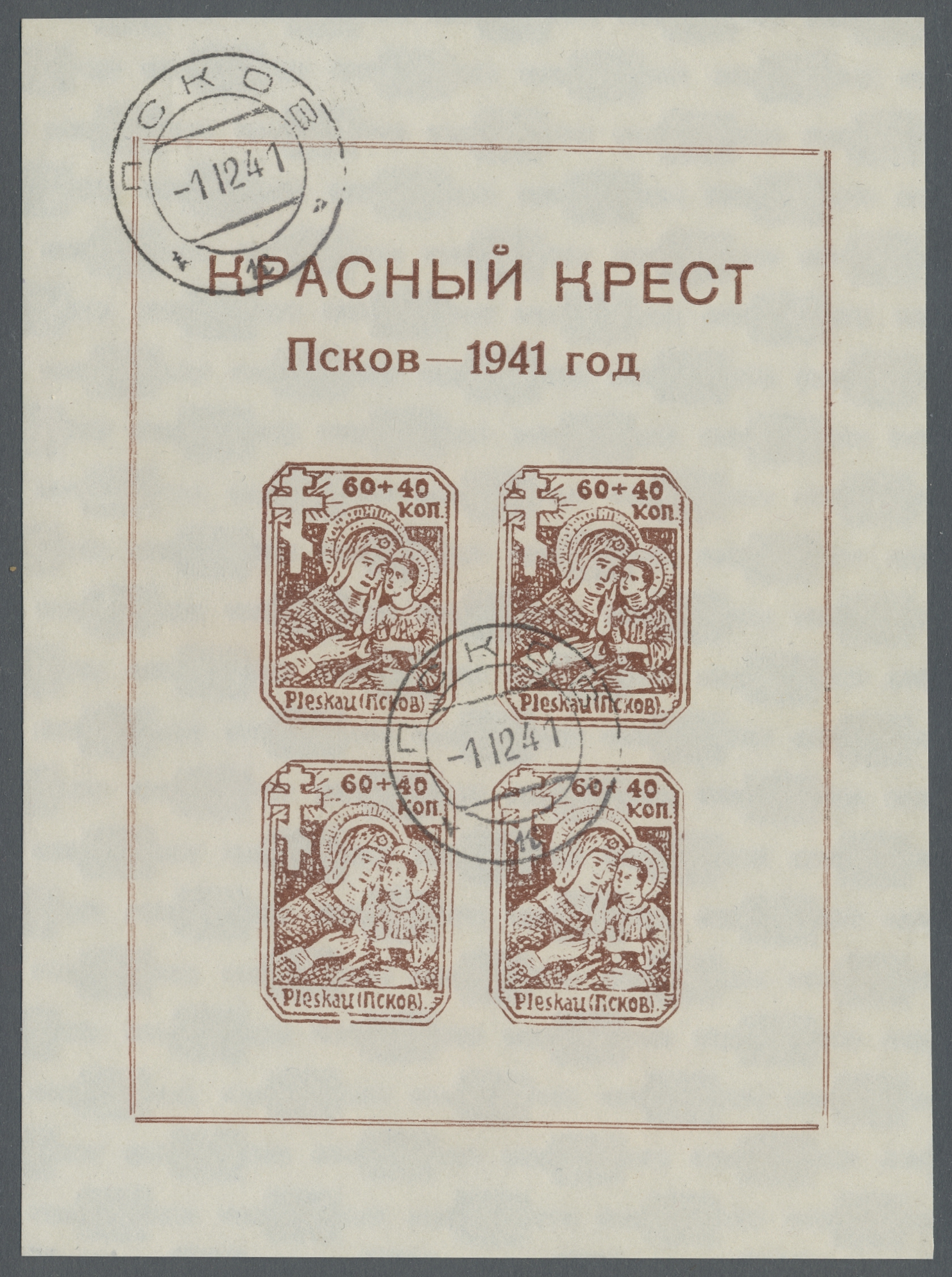 Lot 2149 - deutsche besetzung ii. wk - Auktionshaus Edgar Mohrmann & Co. Internat. Briefmarken-Auktionen GmhH Auction #211 Lot 2149 - deutsche besetzung ii. wk - Auktionshaus Edgar Mohrmann & Co. Internat. Briefmarken-Auktionen GmhH Auction #211