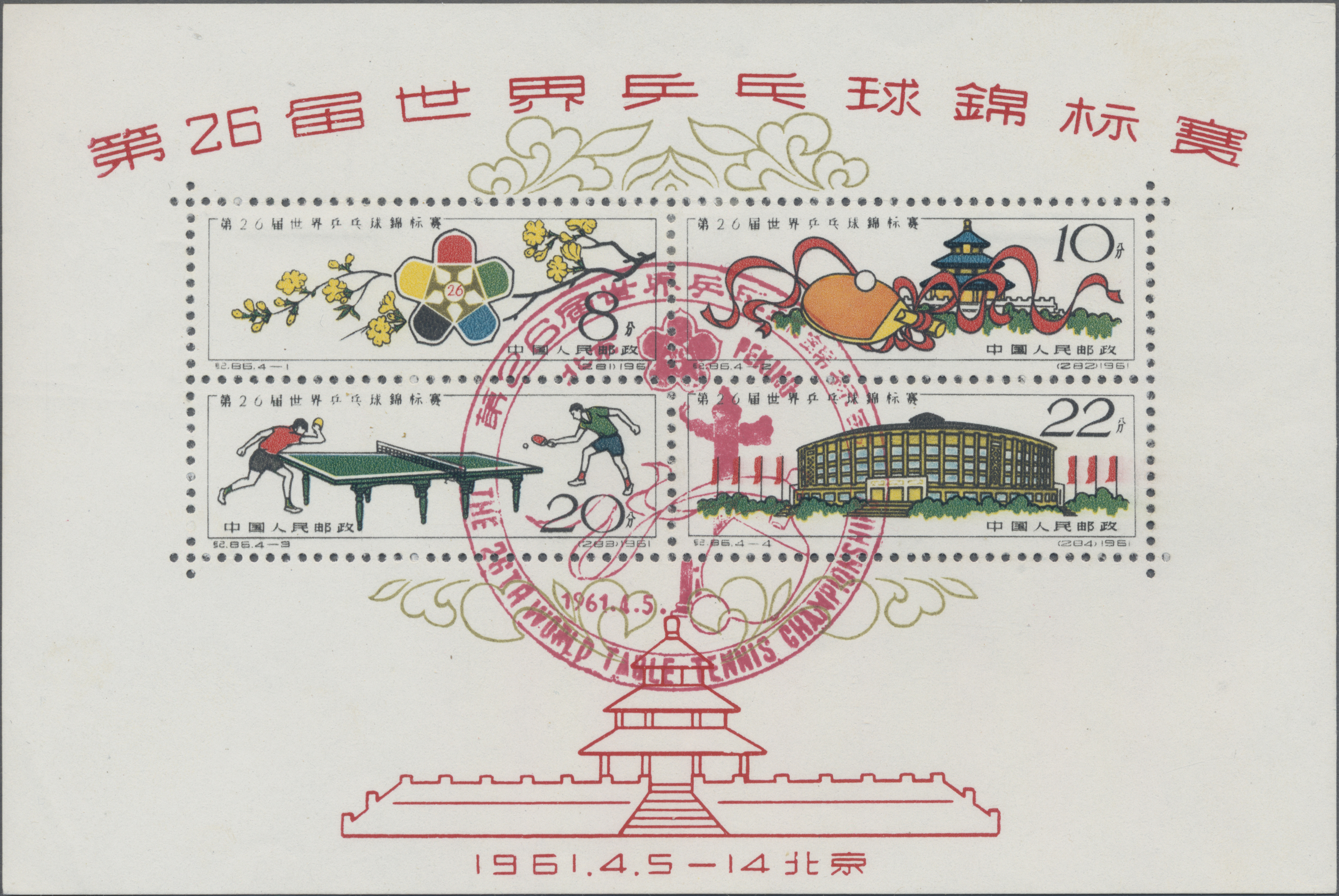 Lot 2172 - China - Volksrepublik - Auktionshaus Christoph Gärtner GmbH & Co. KG 54th AUCTION - Day 2 Lot 2172 - China - Volksrepublik - Auktionshaus Christoph Gärtner GmbH & Co. KG 54th AUCTION - Day 2