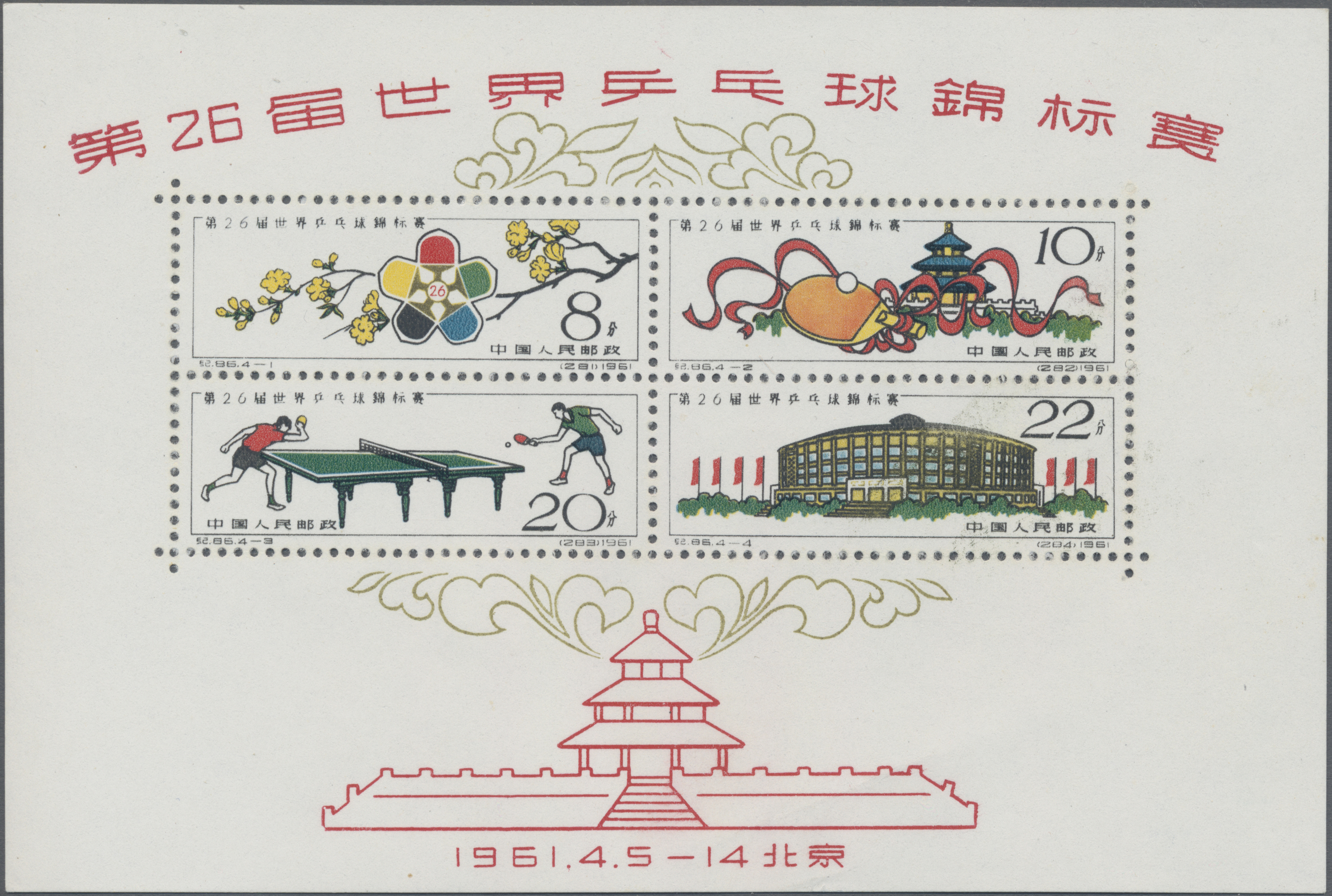 Lot 2171 - China - Volksrepublik - Auktionshaus Christoph Gärtner GmbH & Co. KG 54th AUCTION - Day 2 Lot 2171 - China - Volksrepublik - Auktionshaus Christoph Gärtner GmbH & Co. KG 54th AUCTION - Day 2