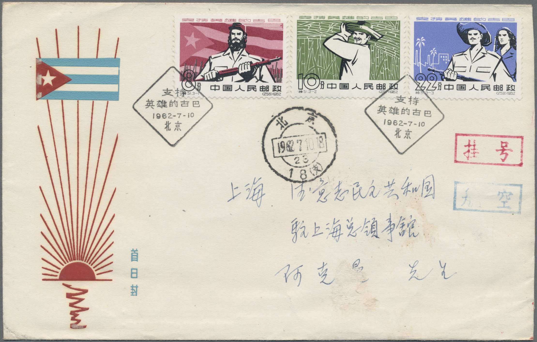 Lot 2175 - China - Volksrepublik - Auktionshaus Christoph Gärtner GmbH & Co. KG 54th AUCTION - Day 2 Lot 2175 - China - Volksrepublik - Auktionshaus Christoph Gärtner GmbH & Co. KG 54th AUCTION - Day 2