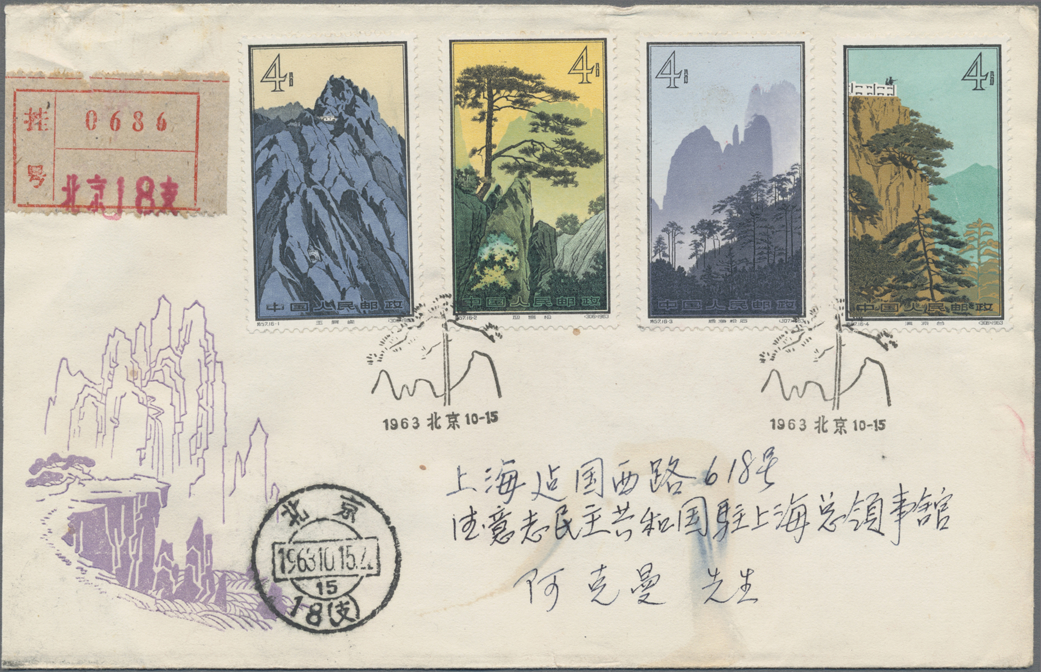 Lot 2186 - China - Volksrepublik - Auktionshaus Christoph Gärtner GmbH & Co. KG 54th AUCTION - Day 2 Lot 2186 - China - Volksrepublik - Auktionshaus Christoph Gärtner GmbH & Co. KG 54th AUCTION - Day 2