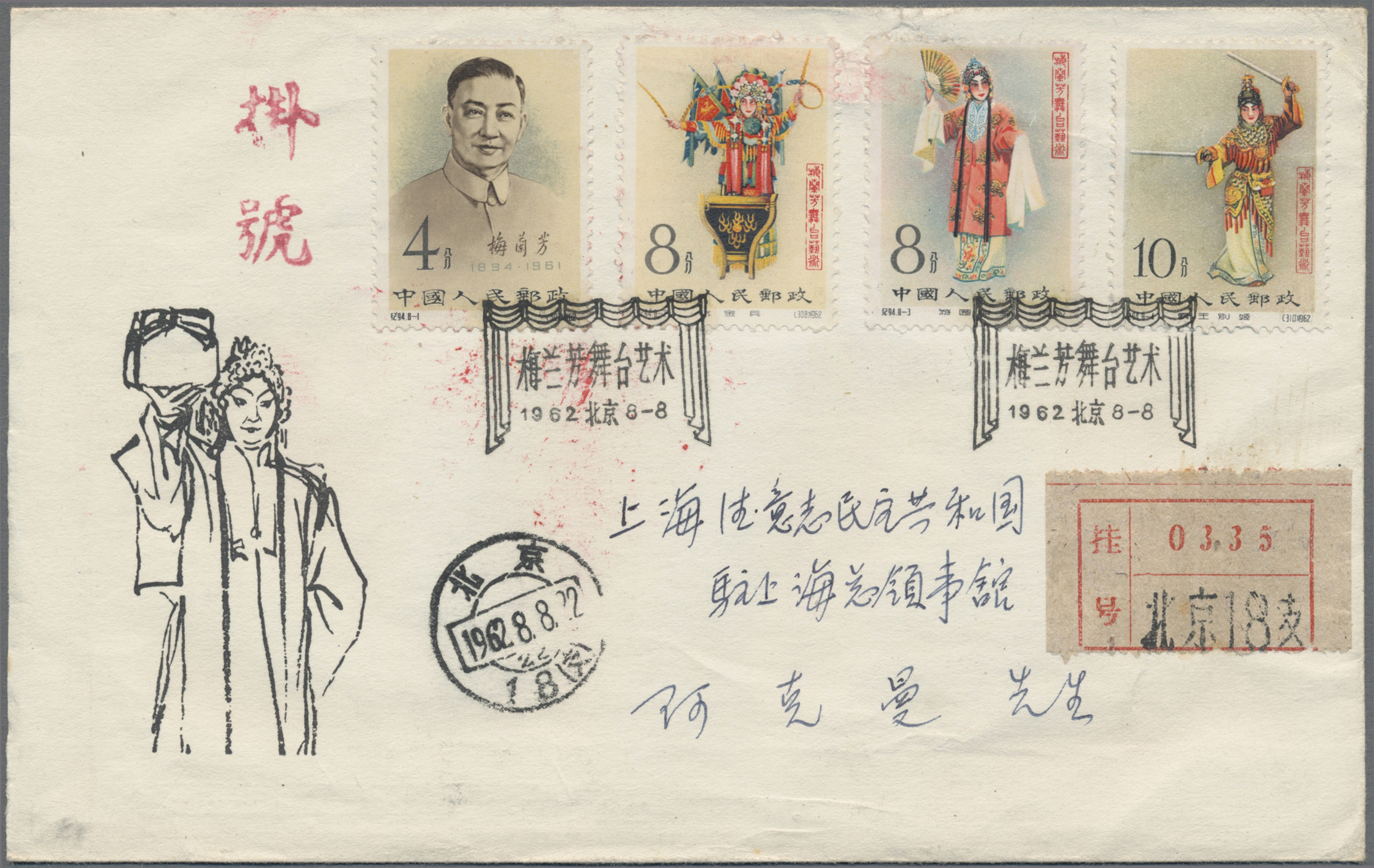 Lot 2177 - China - Volksrepublik - Auktionshaus Christoph Gärtner GmbH & Co. KG 54th AUCTION - Day 2 Lot 2177 - China - Volksrepublik - Auktionshaus Christoph Gärtner GmbH & Co. KG 54th AUCTION - Day 2