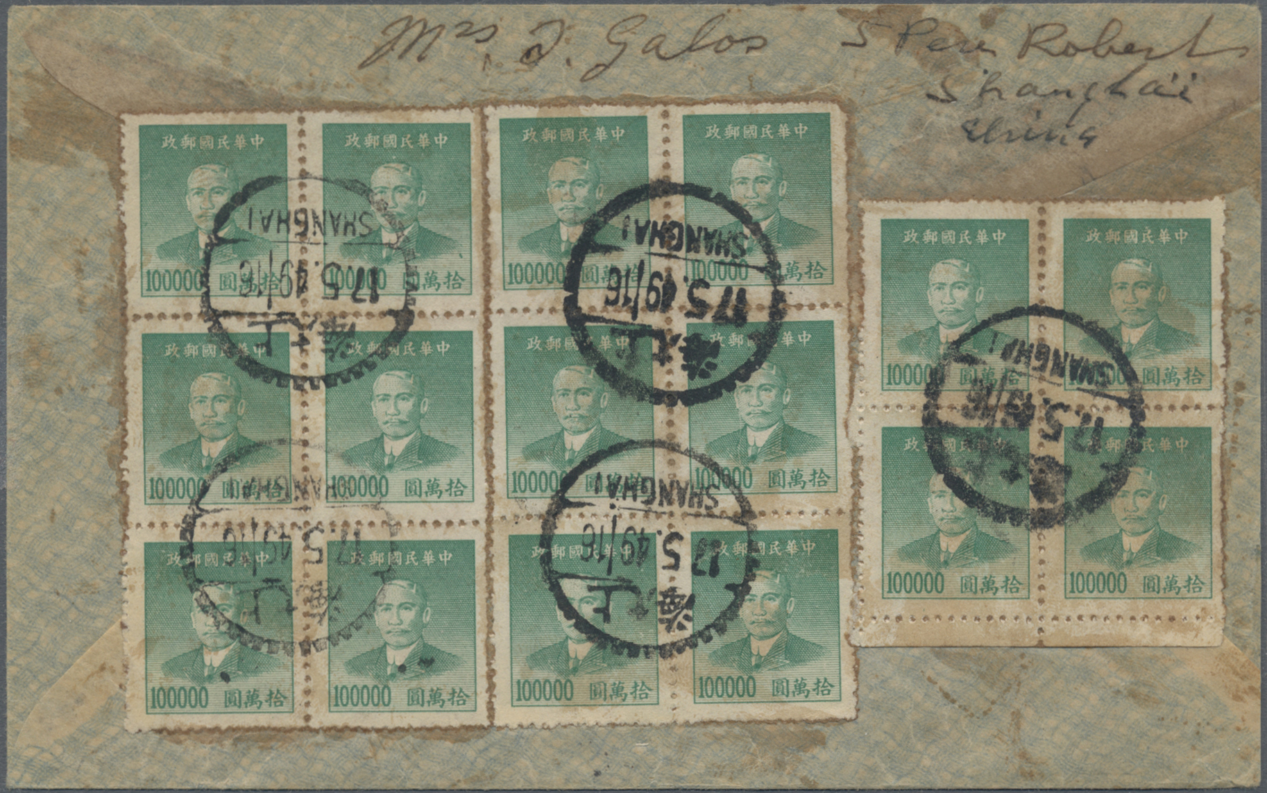 Lot 07180 - China  -  Auktionshaus Christoph Gärtner GmbH & Co. KG 57th AUCTION - Day 4