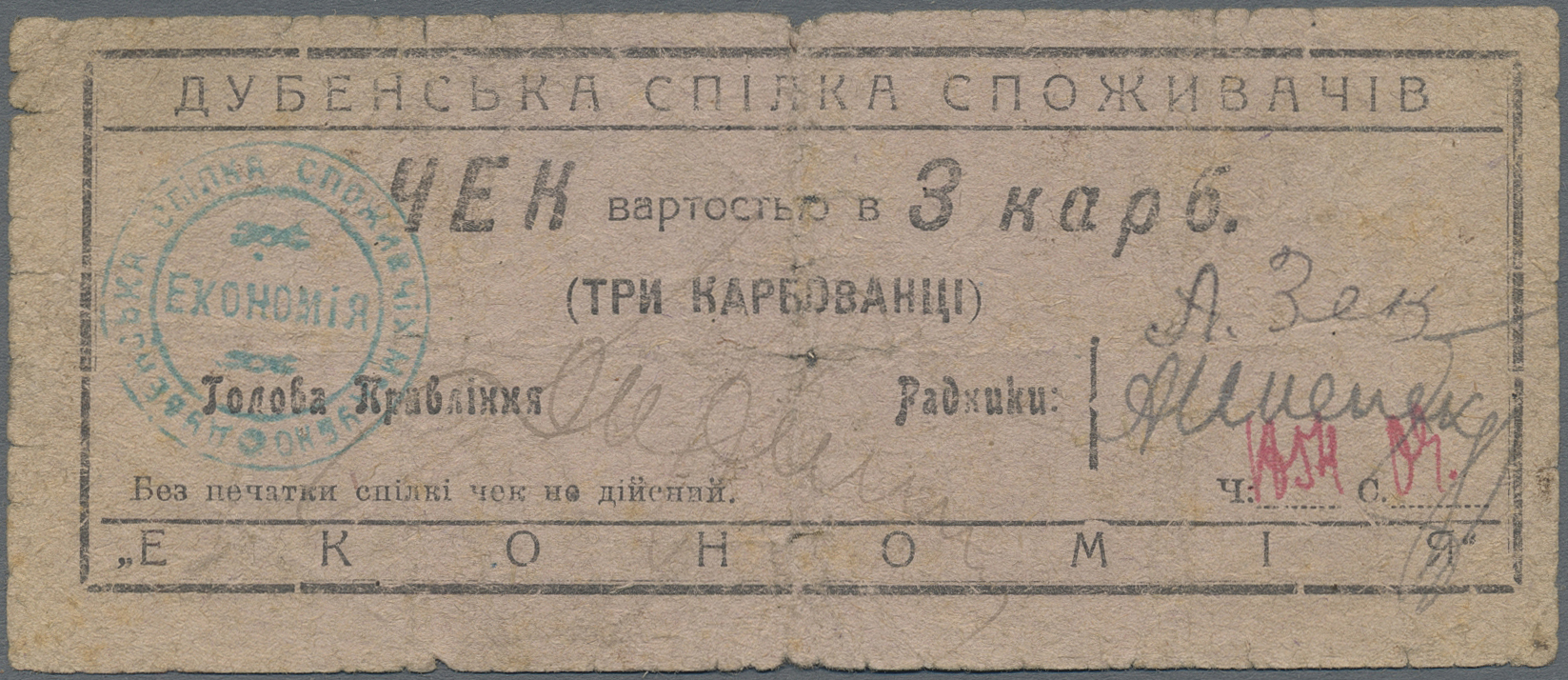 Lot 02809 - Ukraina / Ukraine | Banknoten - Auktionshaus Christoph Gärtner GmbH & Co. KG Sale #45 Banknotes Worldwide Lot 02809 - Ukraina / Ukraine | Banknoten - Auktionshaus Christoph Gärtner GmbH & Co. KG Sale #45 Banknotes Worldwide