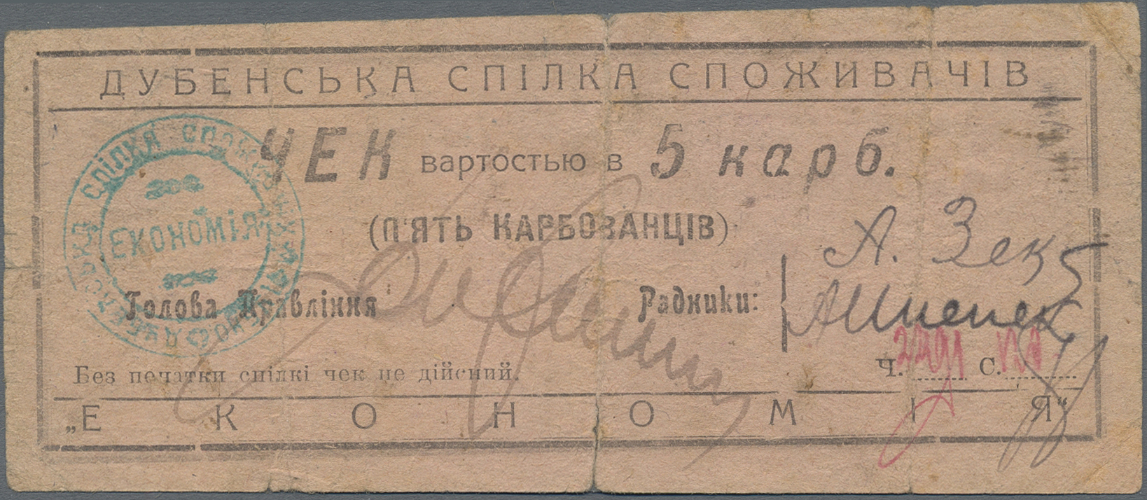 Lot 02810 - Ukraina / Ukraine | Banknoten - Auktionshaus Christoph Gärtner GmbH & Co. KG Sale #45 Banknotes Worldwide Lot 02810 - Ukraina / Ukraine | Banknoten - Auktionshaus Christoph Gärtner GmbH & Co. KG Sale #45 Banknotes Worldwide