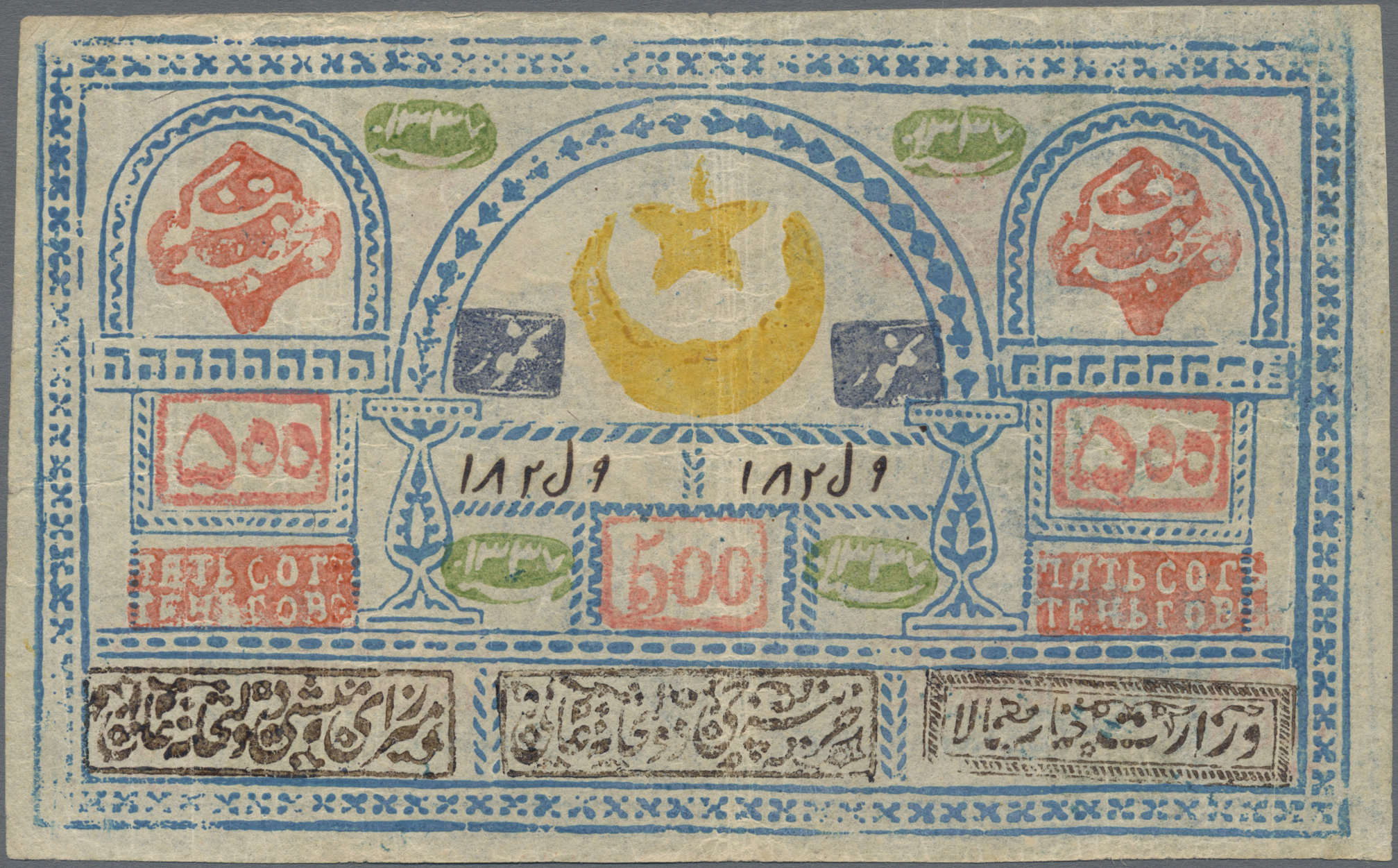 Lot 02842 - Uzbekistan / Usbekistan | Banknoten - Auktionshaus Christoph Gärtner GmbH & Co. KG Sale #45 Banknotes Worldwide Lot 02842 - Uzbekistan / Usbekistan | Banknoten - Auktionshaus Christoph Gärtner GmbH & Co. KG Sale #45 Banknotes Worldwide