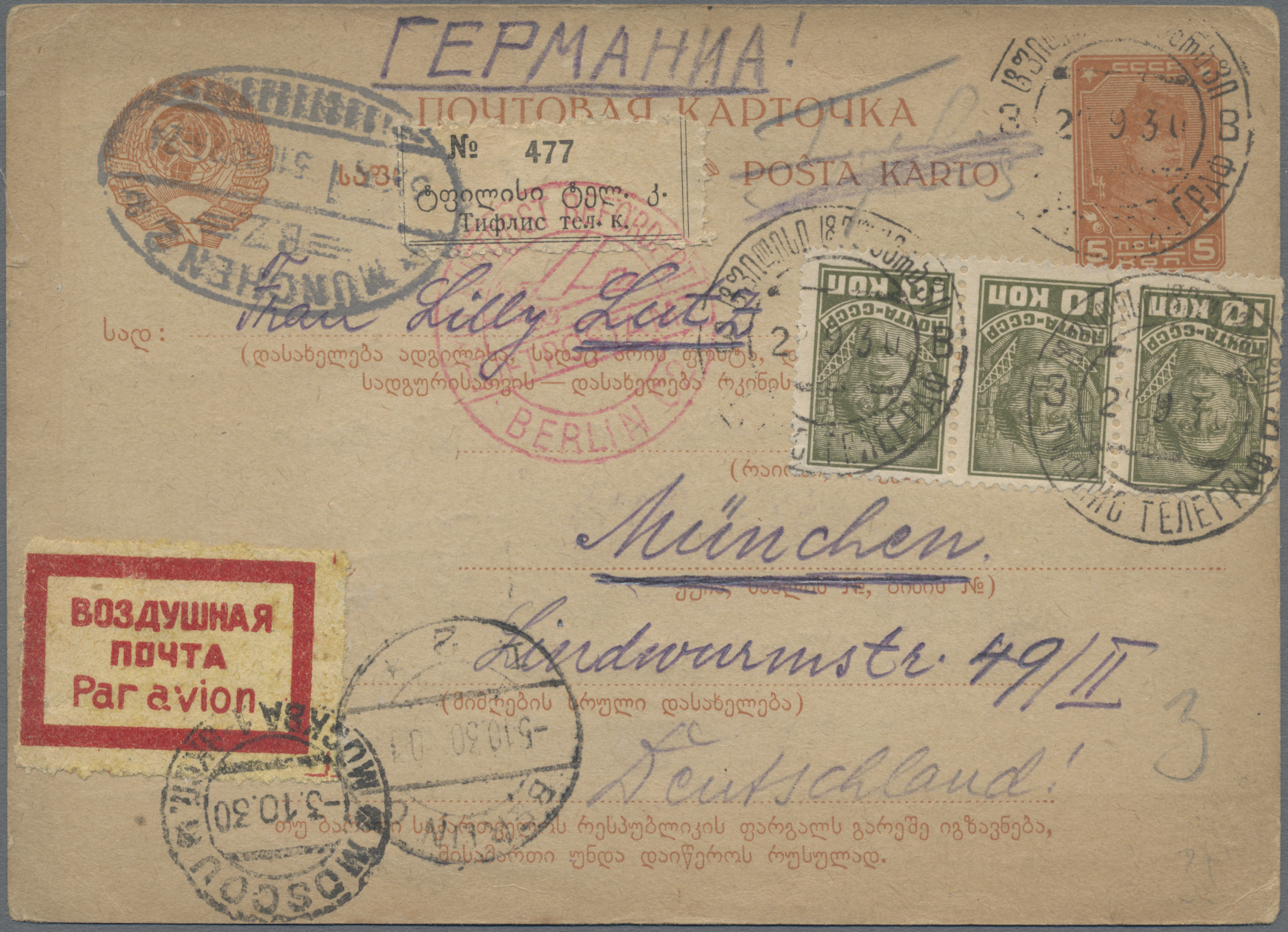 Lot 07232 - georgien  -  Auktionshaus Christoph Gärtner GmbH & Co. KG 58th AUCTION - Day 3