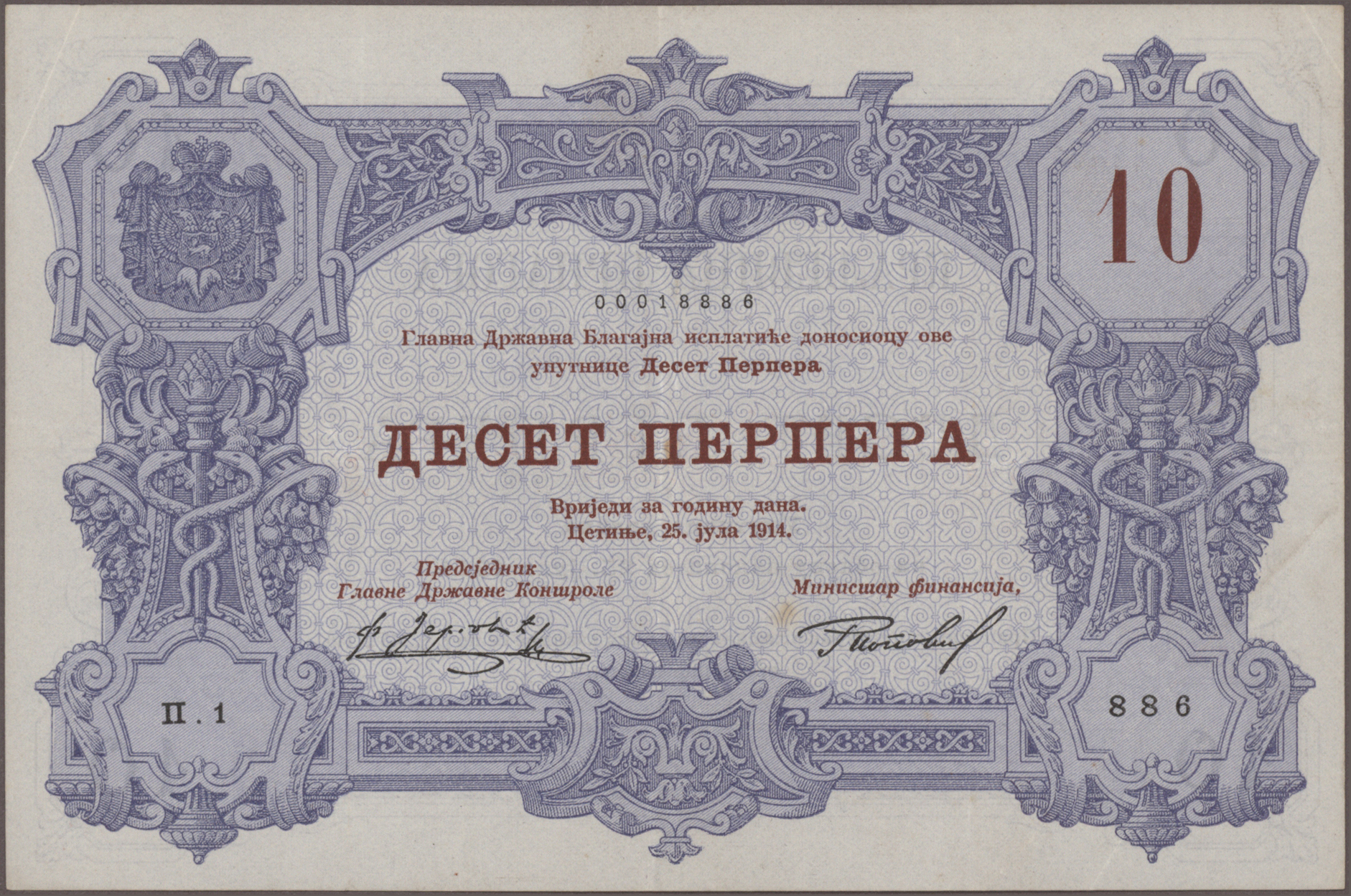 Lot 01539 - Montenegro | Banknoten - Auktionshaus Christoph Gärtner GmbH & Co. KG 58th AUCTION - Day 1 Lot 01539 - Montenegro | Banknoten - Auktionshaus Christoph Gärtner GmbH & Co. KG 58th AUCTION - Day 1