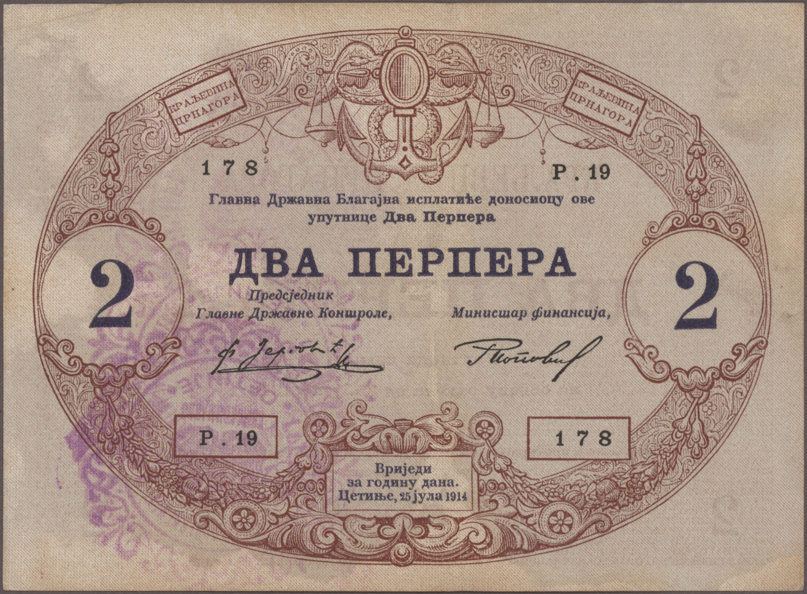 Lot 01540 - Montenegro | Banknoten - Auktionshaus Christoph Gärtner GmbH & Co. KG 58th AUCTION - Day 1 Lot 01540 - Montenegro | Banknoten - Auktionshaus Christoph Gärtner GmbH & Co. KG 58th AUCTION - Day 1