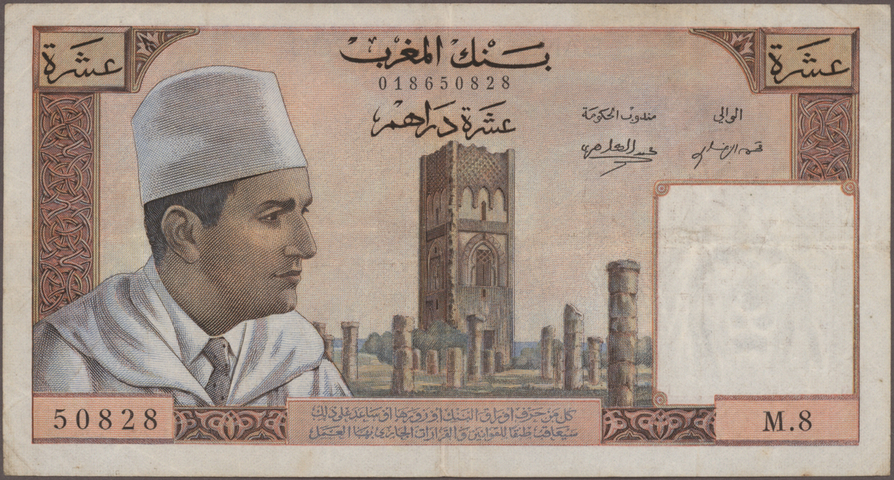 Lot 01543 - Morocco / Marokko | Banknoten - Auktionshaus Christoph Gärtner GmbH & Co. KG 58th AUCTION - Day 1 Lot 01543 - Morocco / Marokko | Banknoten - Auktionshaus Christoph Gärtner GmbH & Co. KG 58th AUCTION - Day 1