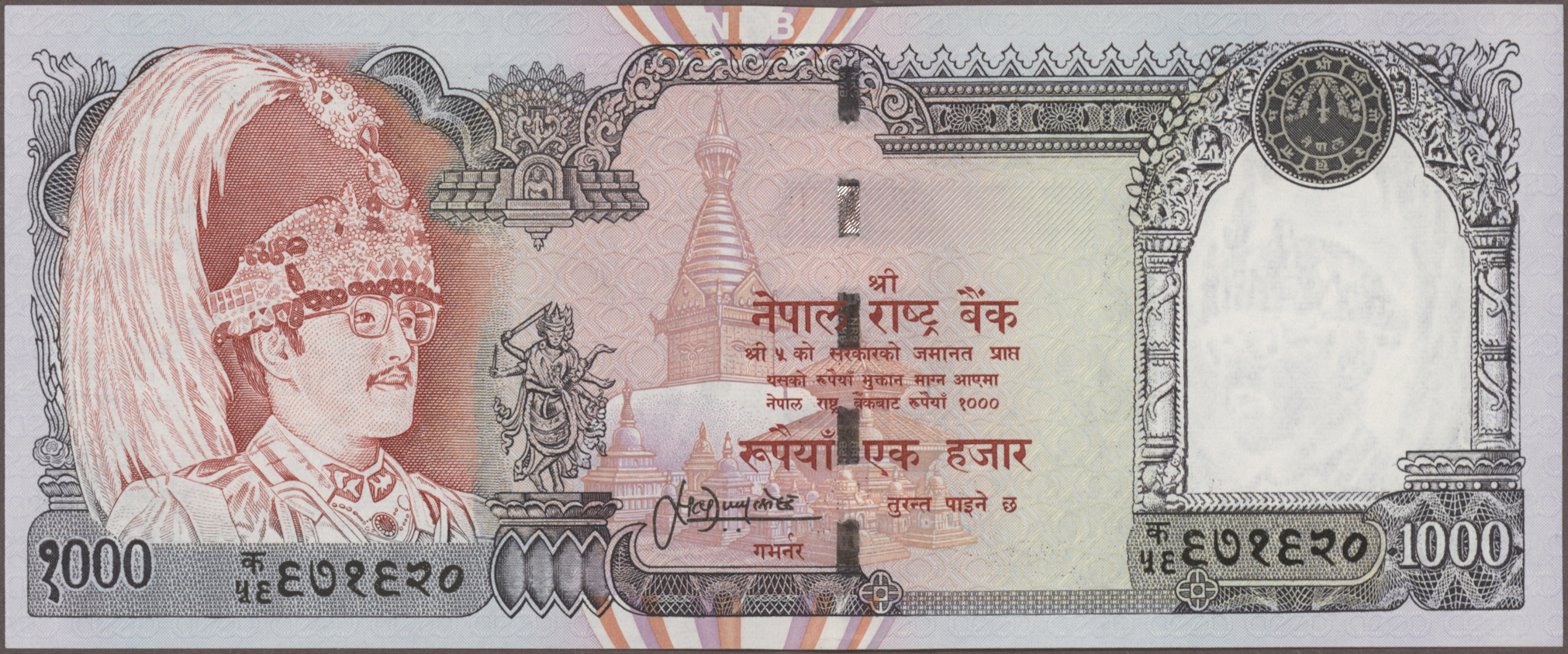 Lot 01556 - Nepal | Banknoten  -  Auktionshaus Christoph Gärtner GmbH & Co. KG 58th AUCTION - Day 1