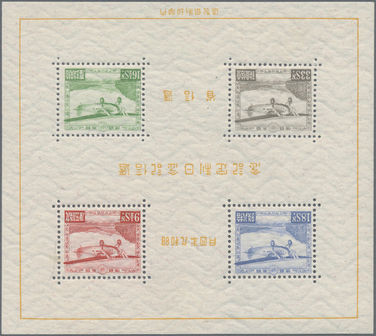 Lot 07287 - Japan - Auktionshaus Christoph Gärtner GmbH & Co. KG 58th AUCTION - Day 3 Lot 07287 - Japan - Auktionshaus Christoph Gärtner GmbH & Co. KG 58th AUCTION - Day 3