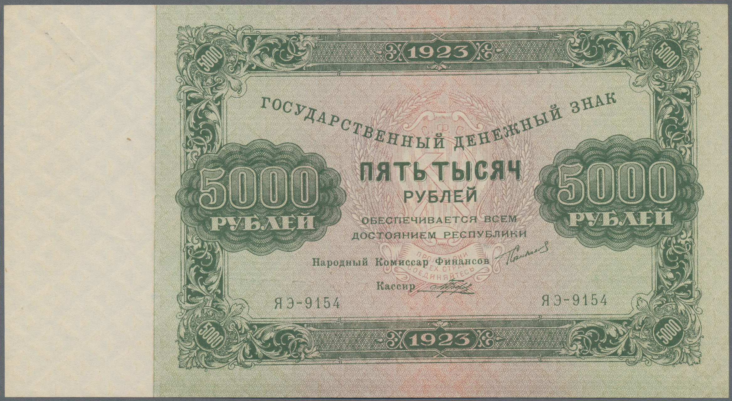 Lot 02295 - Russia / Russland | Banknoten - Auktionshaus Christoph Gärtner GmbH & Co. KG Sale #45 Banknotes Worldwide Lot 02295 - Russia / Russland | Banknoten - Auktionshaus Christoph Gärtner GmbH & Co. KG Sale #45 Banknotes Worldwide